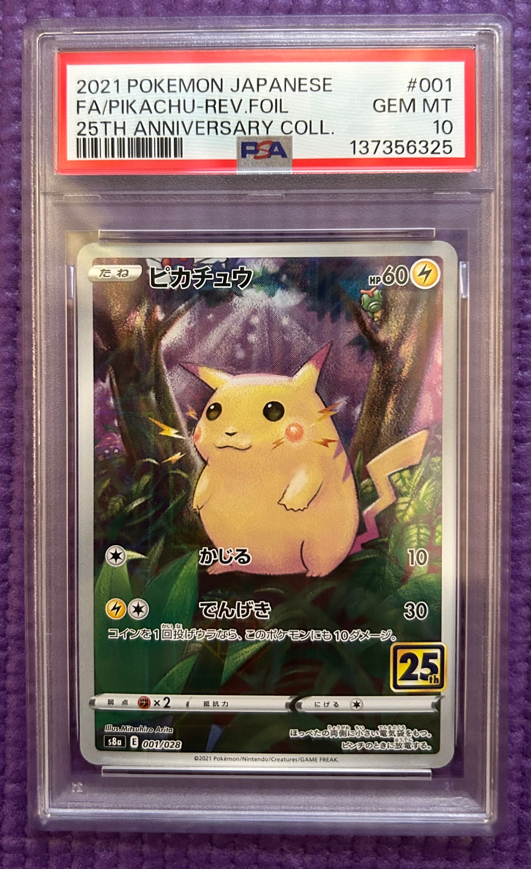 PSA10】ピカチュウ: ミラー [s8a 001/028](拡張パック「25th