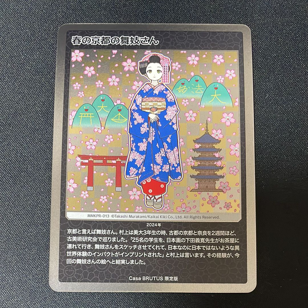 春の京都の舞妓さん [MMKPR-013](ムラカミフラワーズ 村上隆もののけ京都 COLLECTIBLE TRADING CARD「カーサ ブルータス 2024年4月号増刊 村上隆と京都」)