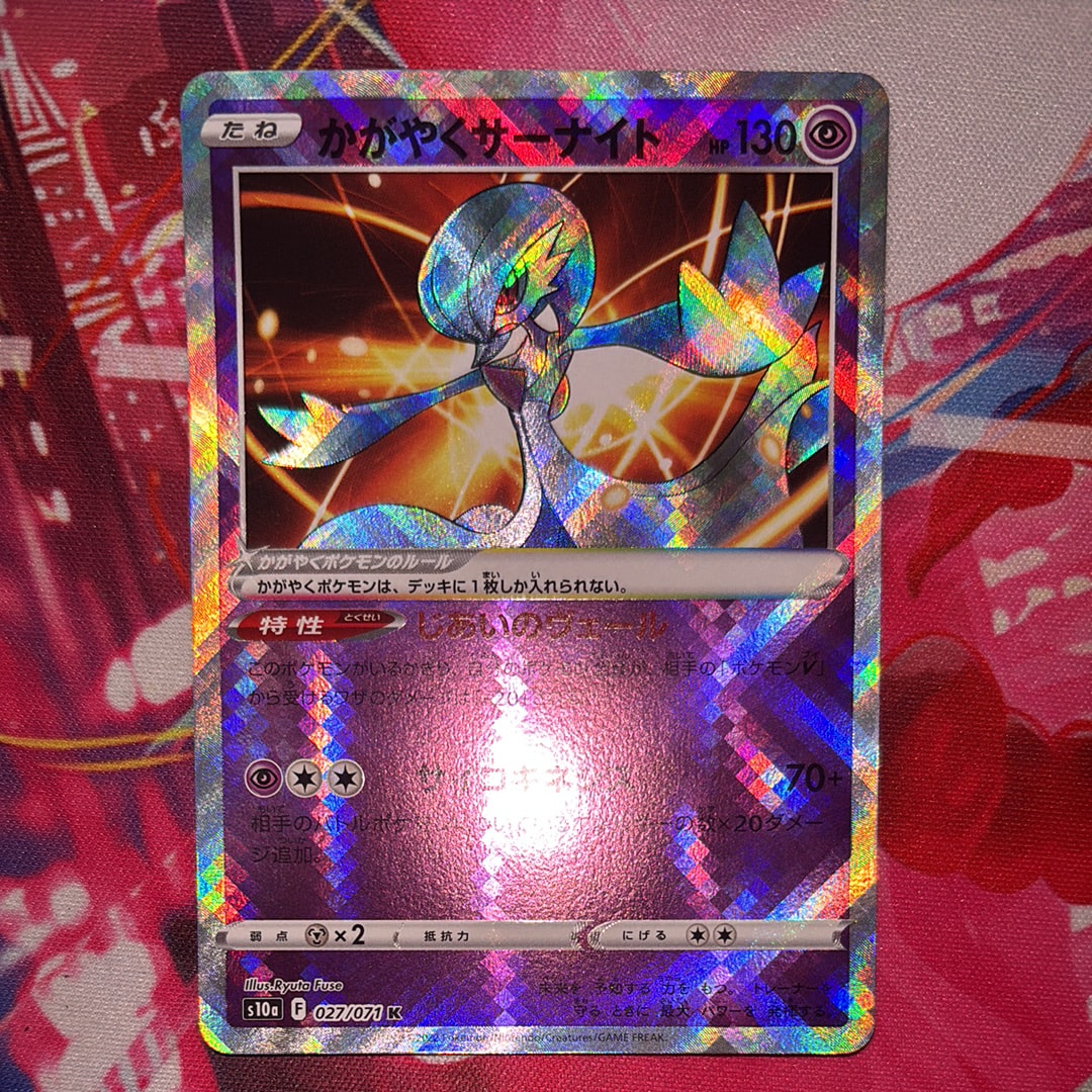 PSA10】サーナイトex SAR[SV1S 101/078](スカーレット＆バイオレット