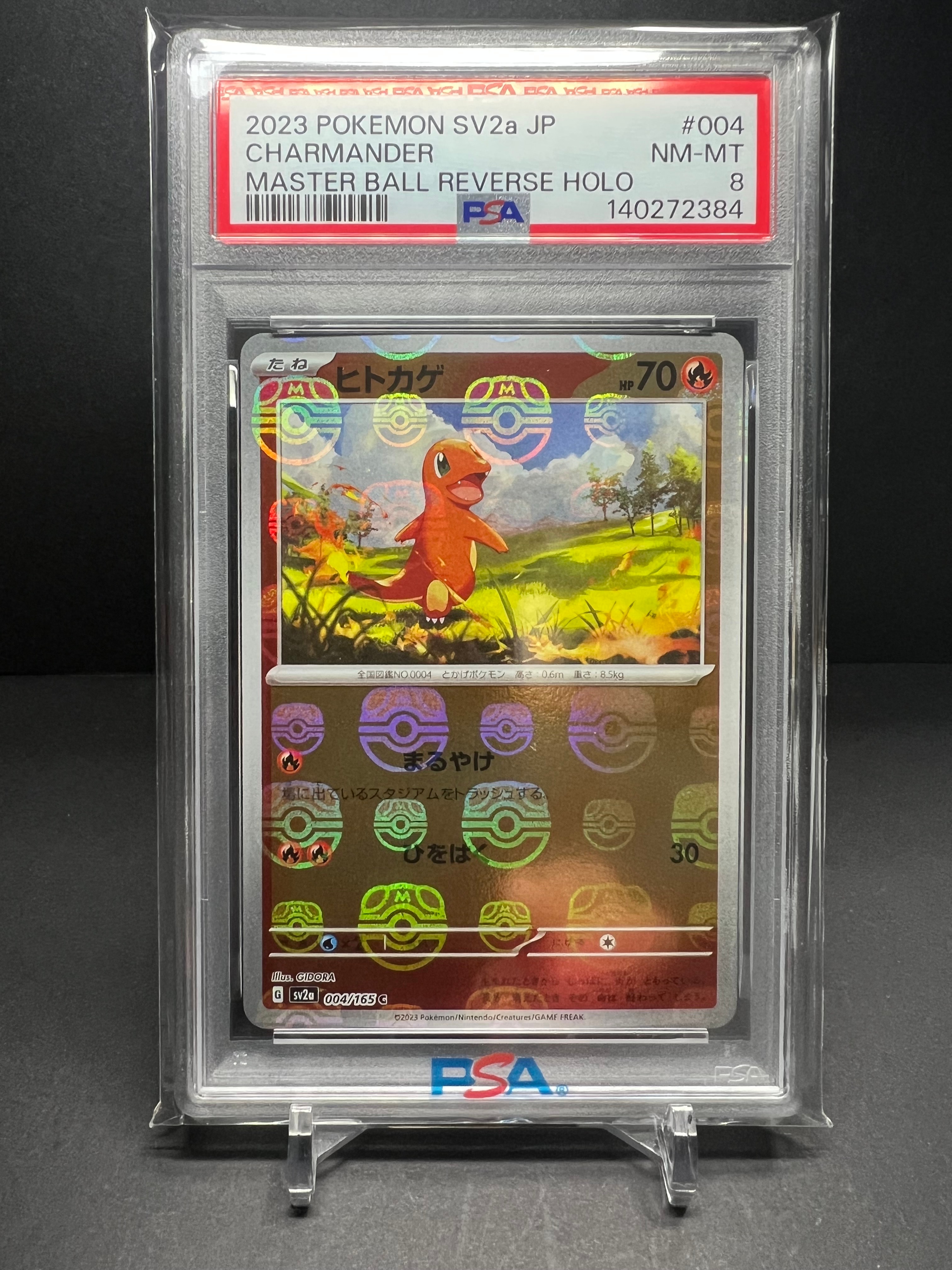 ヒトカゲ C: マスターボールミラー[SV2a 004/165](強化拡張パック「ポケモンカード151」)