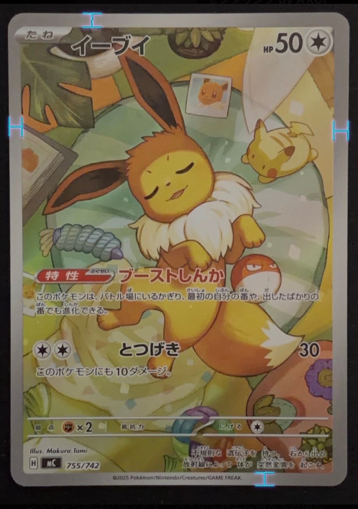 ピカチュウM [M 012/022](ランダムパック2009「アルセウス超克の時空へ