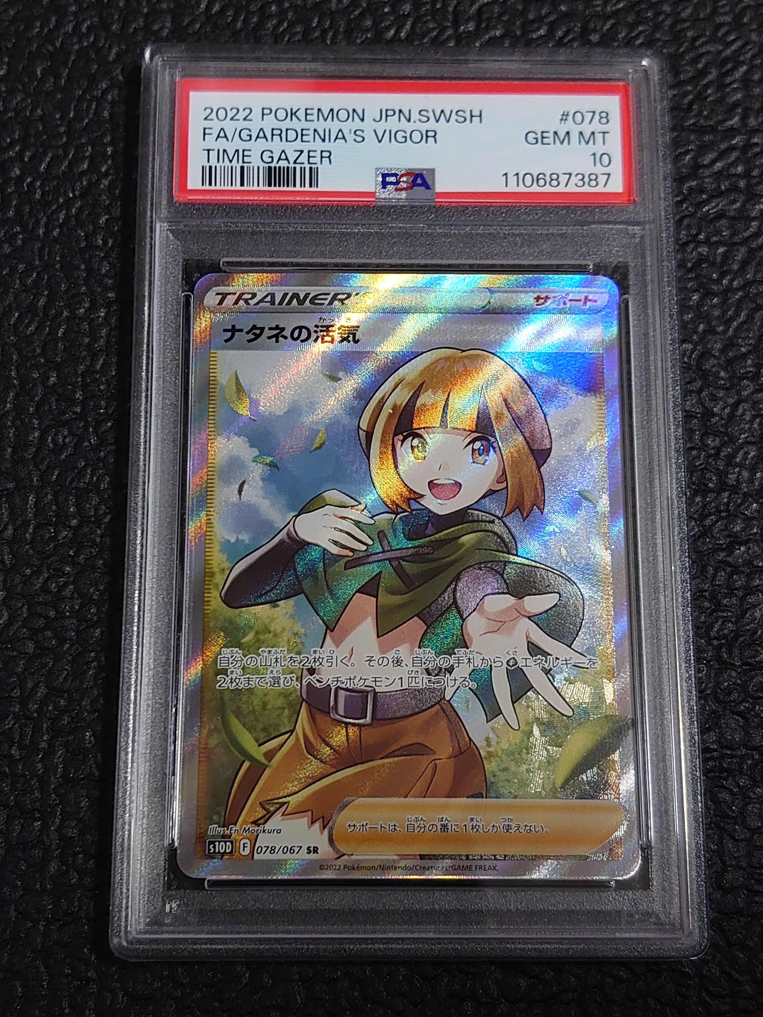 ナタネの活気 SR[S10D 078/067](拡張パック「タイムゲイザー」)