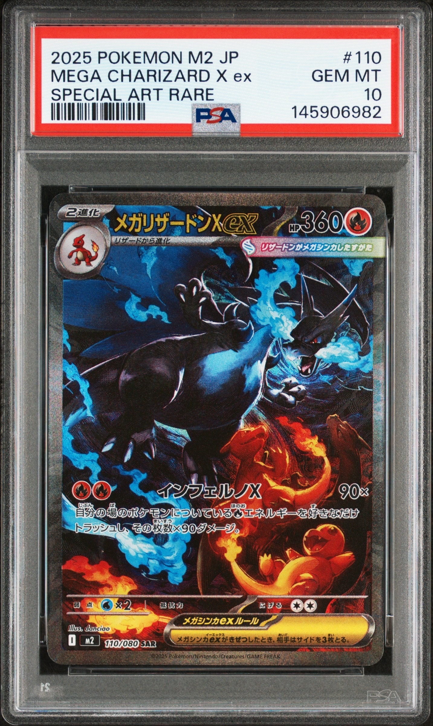 PSA10 メガリザードンX ex SR インフェルノX メガリザードンX ex PSA10 メガインフェルノX sr - メルカリ