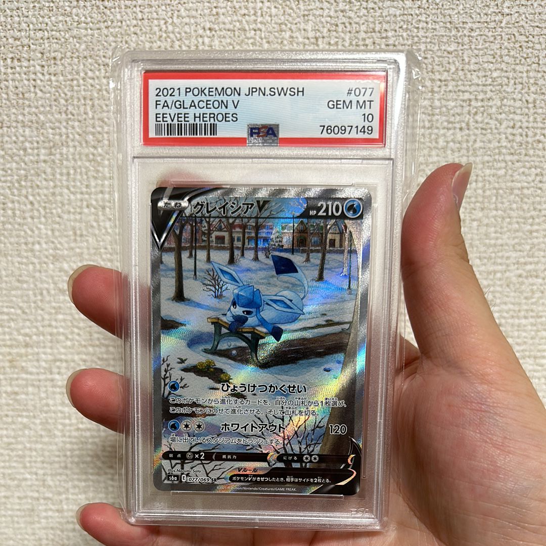 グレイシアV SR: SA[S6a 077/069](強化拡張パック「イーブイヒーローズ」)