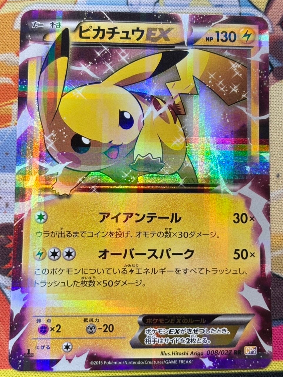PSA10】ピカチュウEX RR :1ED [CP2 008/027](コンセプトパック「伝説