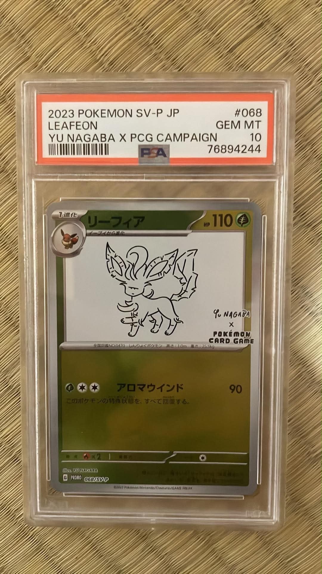 リーフィア: プロモ [SV-P 068](「YU NAGABA×ポケモンカードゲーム」プロモーションカード「SV-P」)