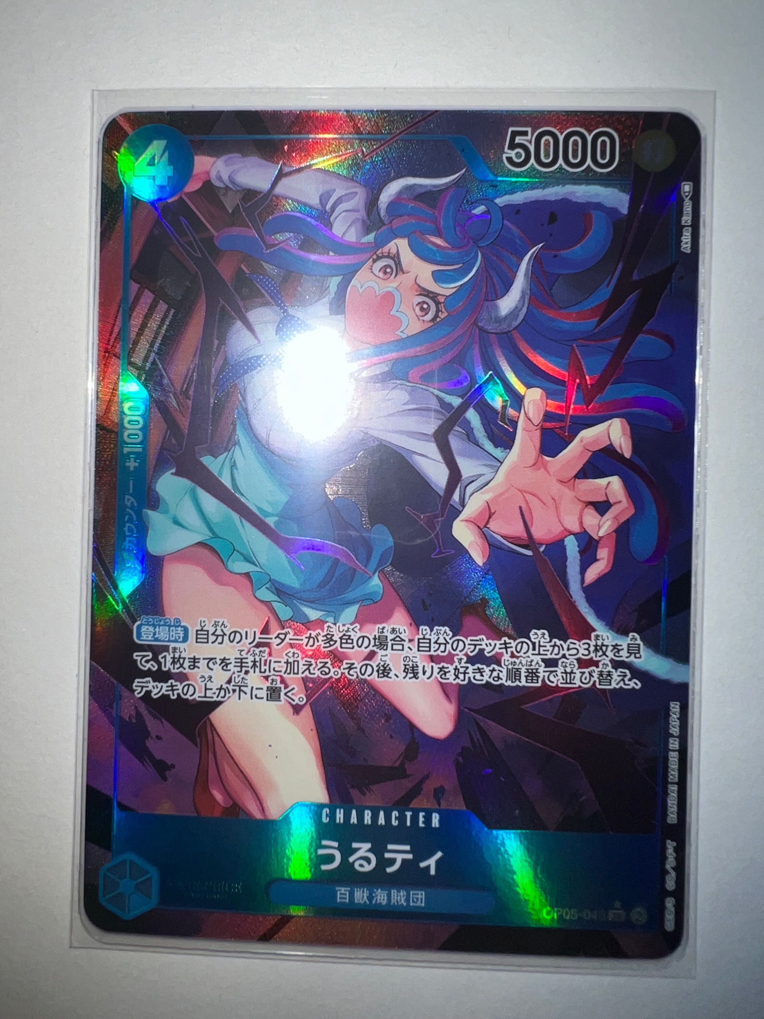 うるティ SR-P [OP05-043] (ブースターパック 新時代の主役)