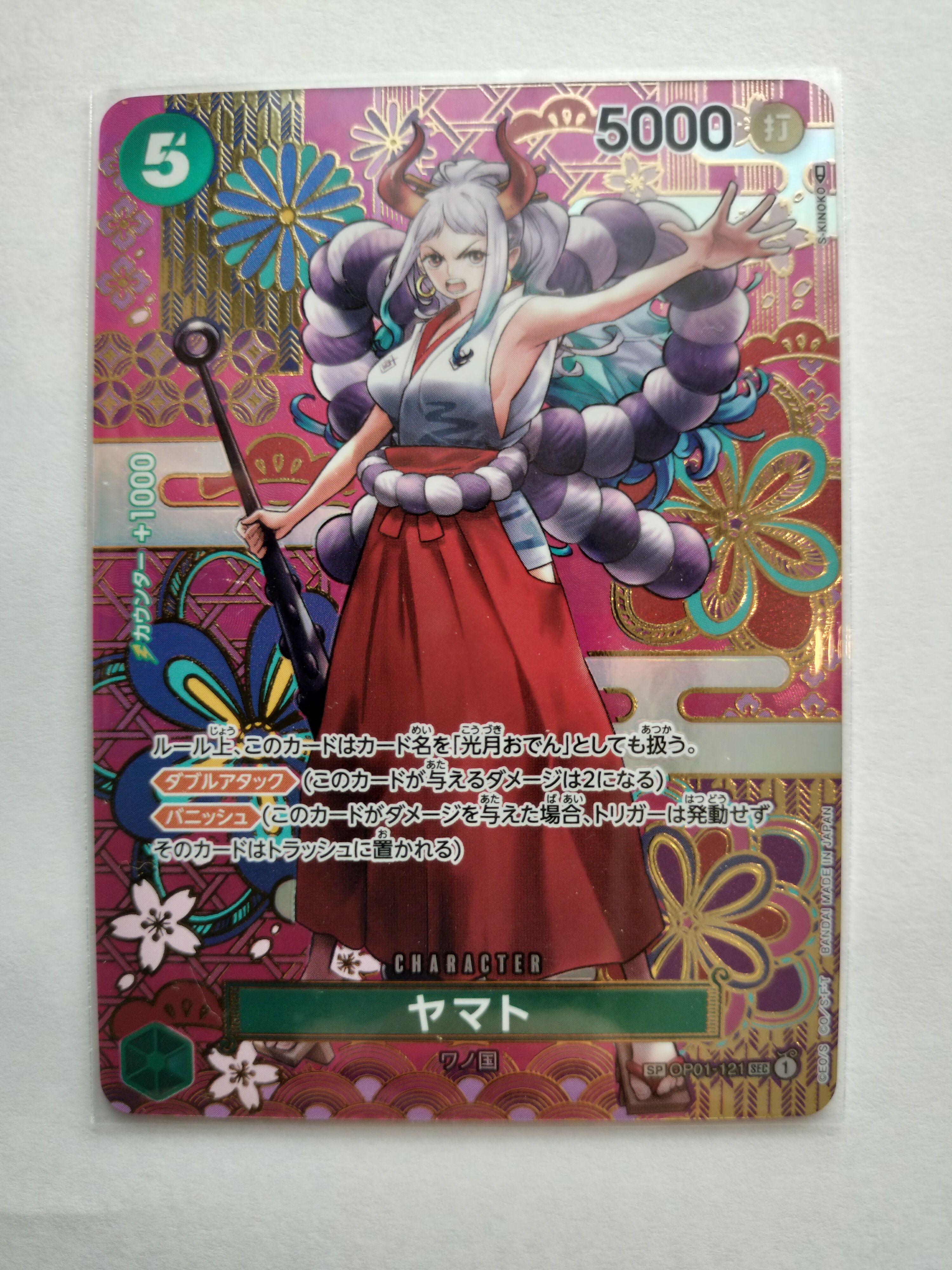 ヤマト SEC-SPC [OP01-121] (ブースターパック 新時代の主役)