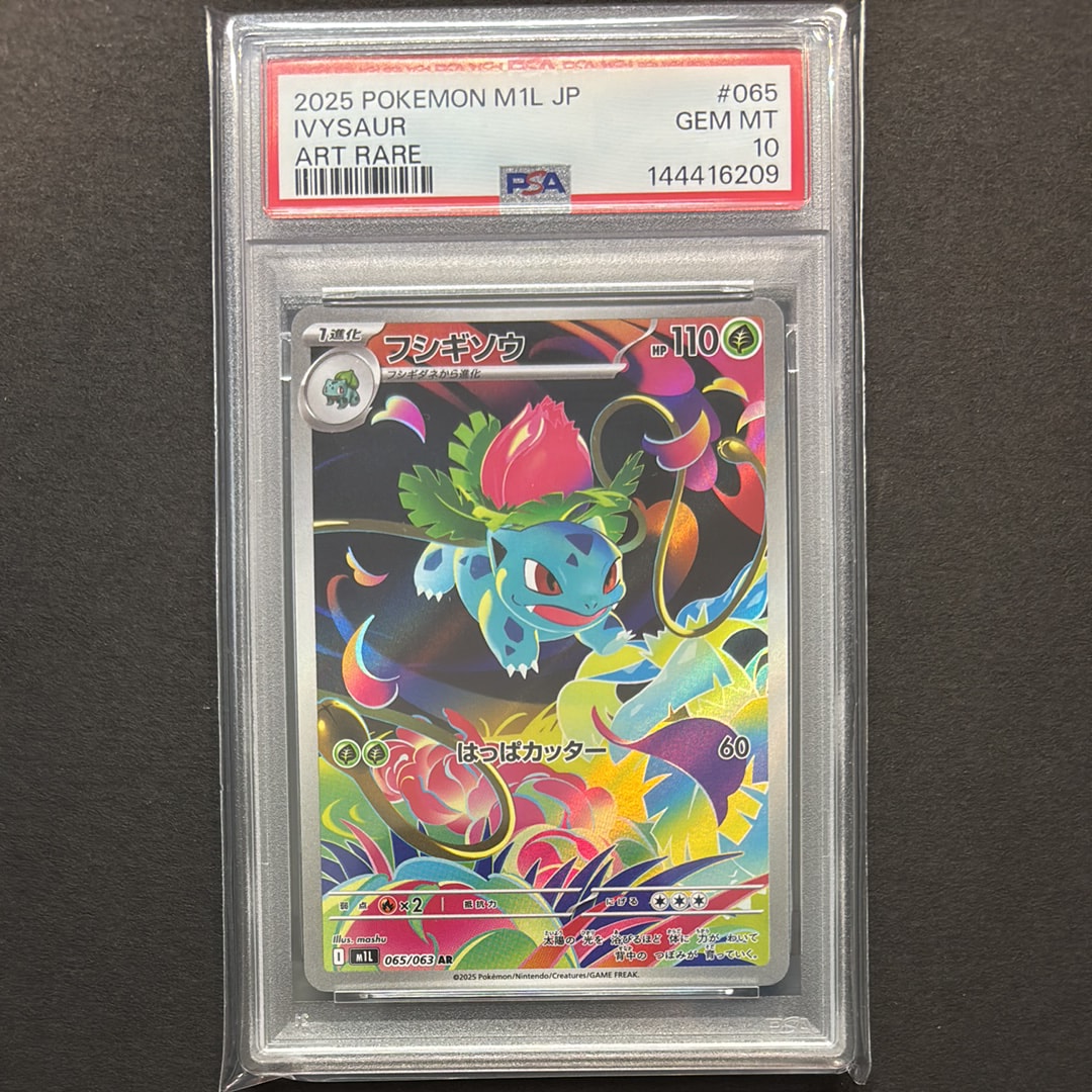 PSA10】チャーレムV SR: SA[S7R 072/067](拡張パック「蒼空ストリーム