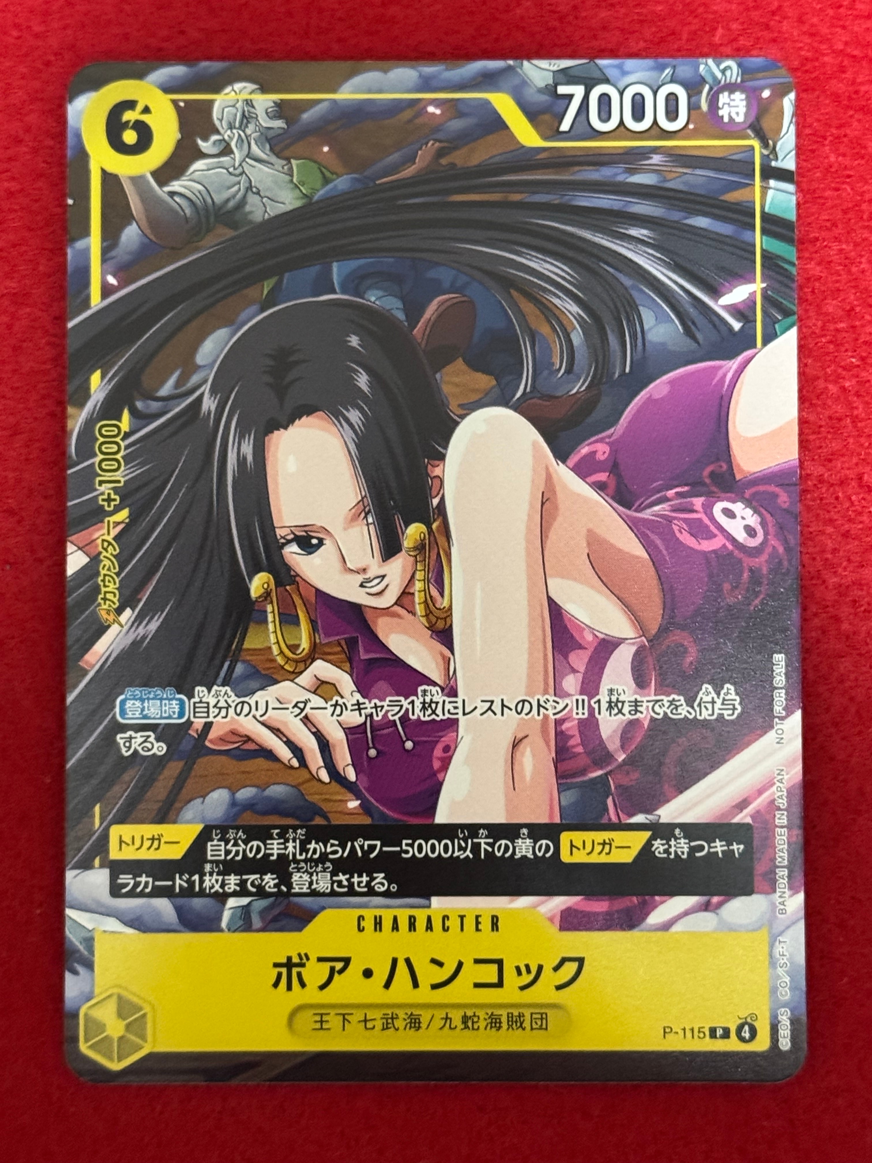 ボア・ハンコック P [P-115](プロモーションカード「Vジャンプ 2026年1月特大号付録」)