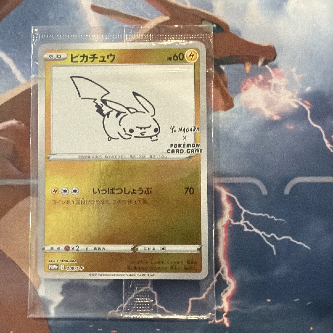 ピカチュウ：YU NAGABA×ポケモンカードゲーム PROMO S-Pプロモ… ピカチュウ:プロモ [S-P 208](「YU NAGABA×ポケモンカードゲーム
