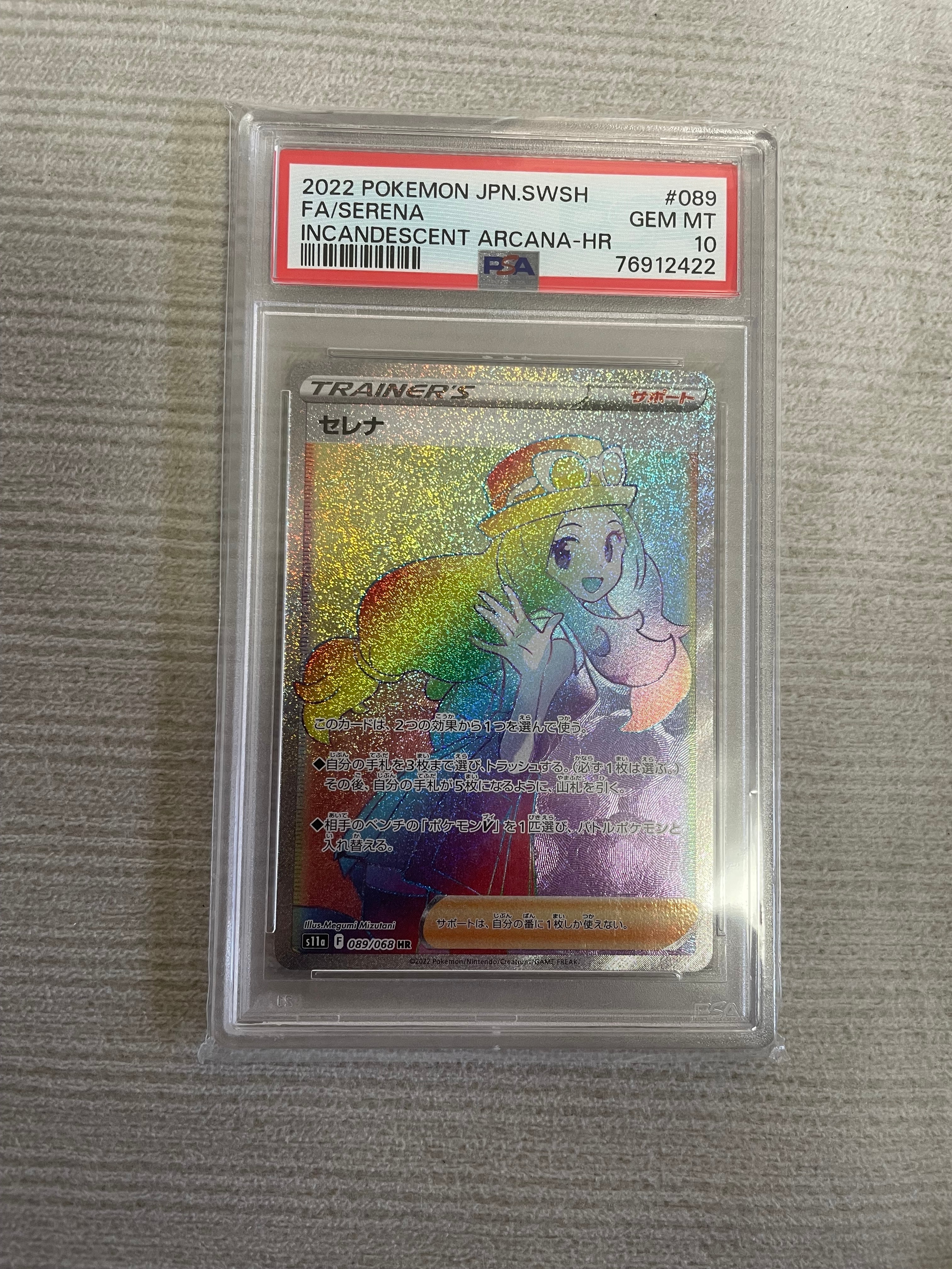 PSA10】セレナ HR [s11a 089/068](強化拡張パック『白熱のアルカナ