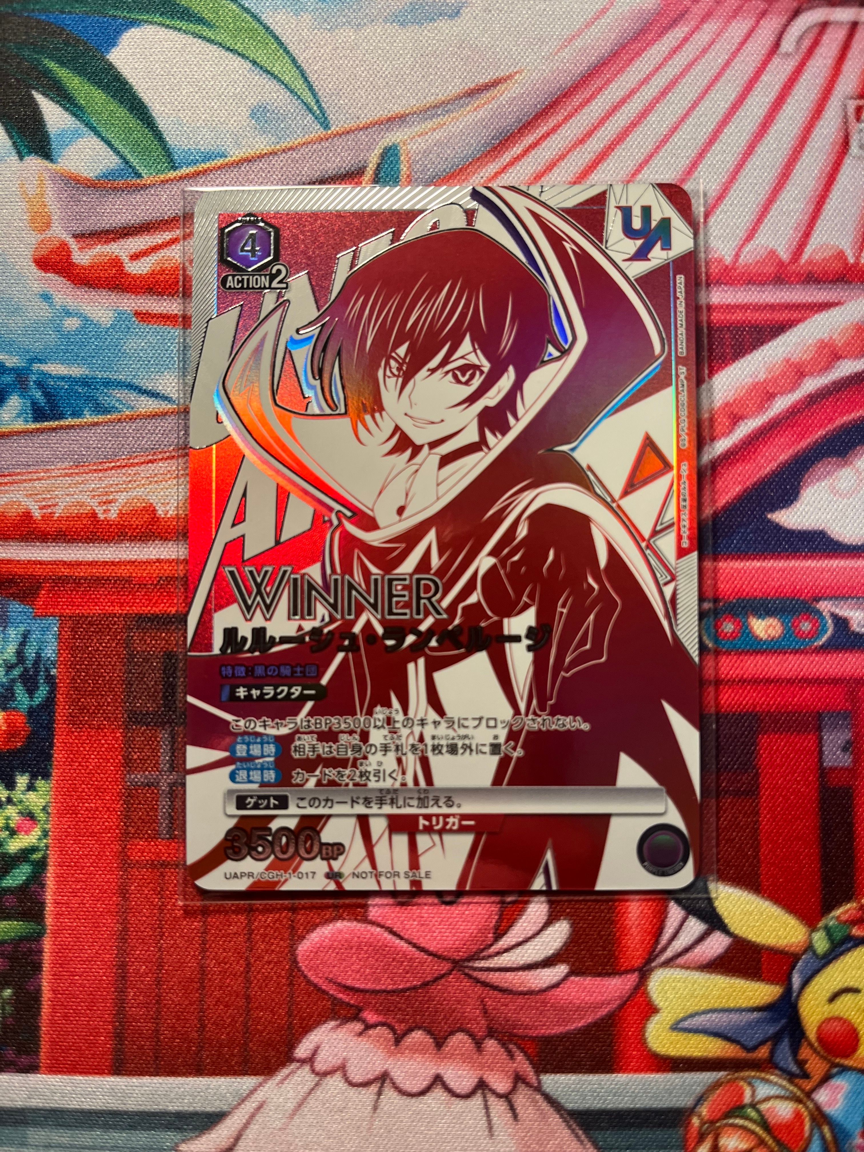 ルルーシュ・ランペルージ:Winner UR [UAPR-CGH-1-017](プロモーションカード「ユニオンレア争奪バトル」)