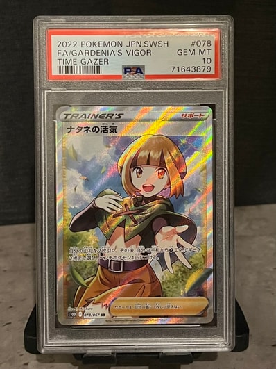 PSA10】ナタネの活気 SR S10D タイムゲイザー 078/067 Amazon.co.jp PSA10】ナタネの活気 SR S10D タイムゲイザー 078/067 Amazon.co.jp