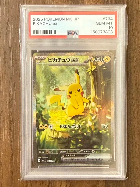 ピカチュウex SAR仕様 [MC 764/742](スタートデッキ100「バトルコレクション」)