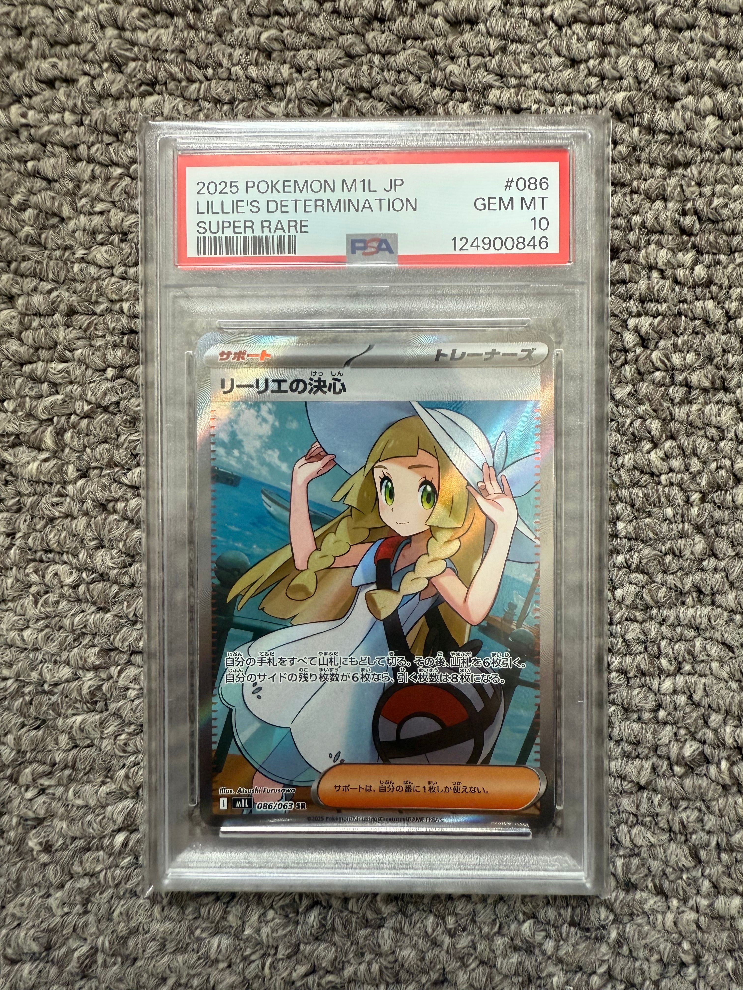 連番 PSA10 リーリエの決心 SR 086/063 メガブレイブ リーリエの決心 SR（086/063） [M1L] メガブレイブ – アニメノマツリ