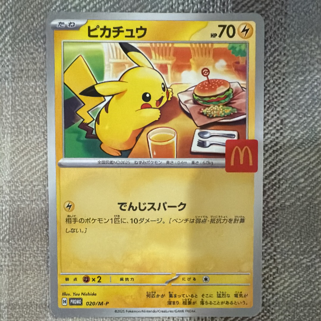 ピカチュウ P [M-P 020](プロモカードパック「マクドナルド ハッピーセット2025」)