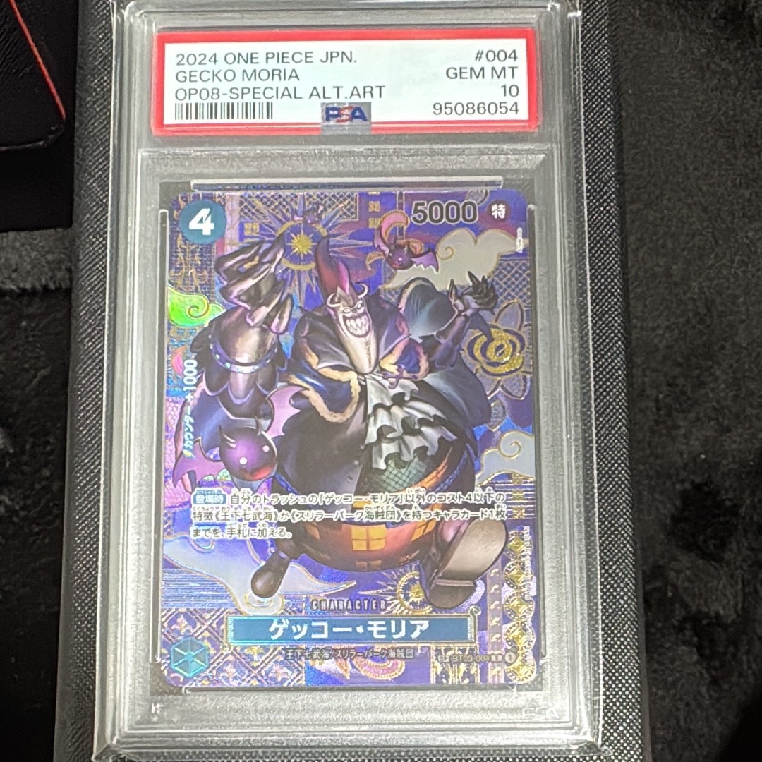 Gecko Moria C-SPC [ST03-004](Booster Pack "Two Legends")