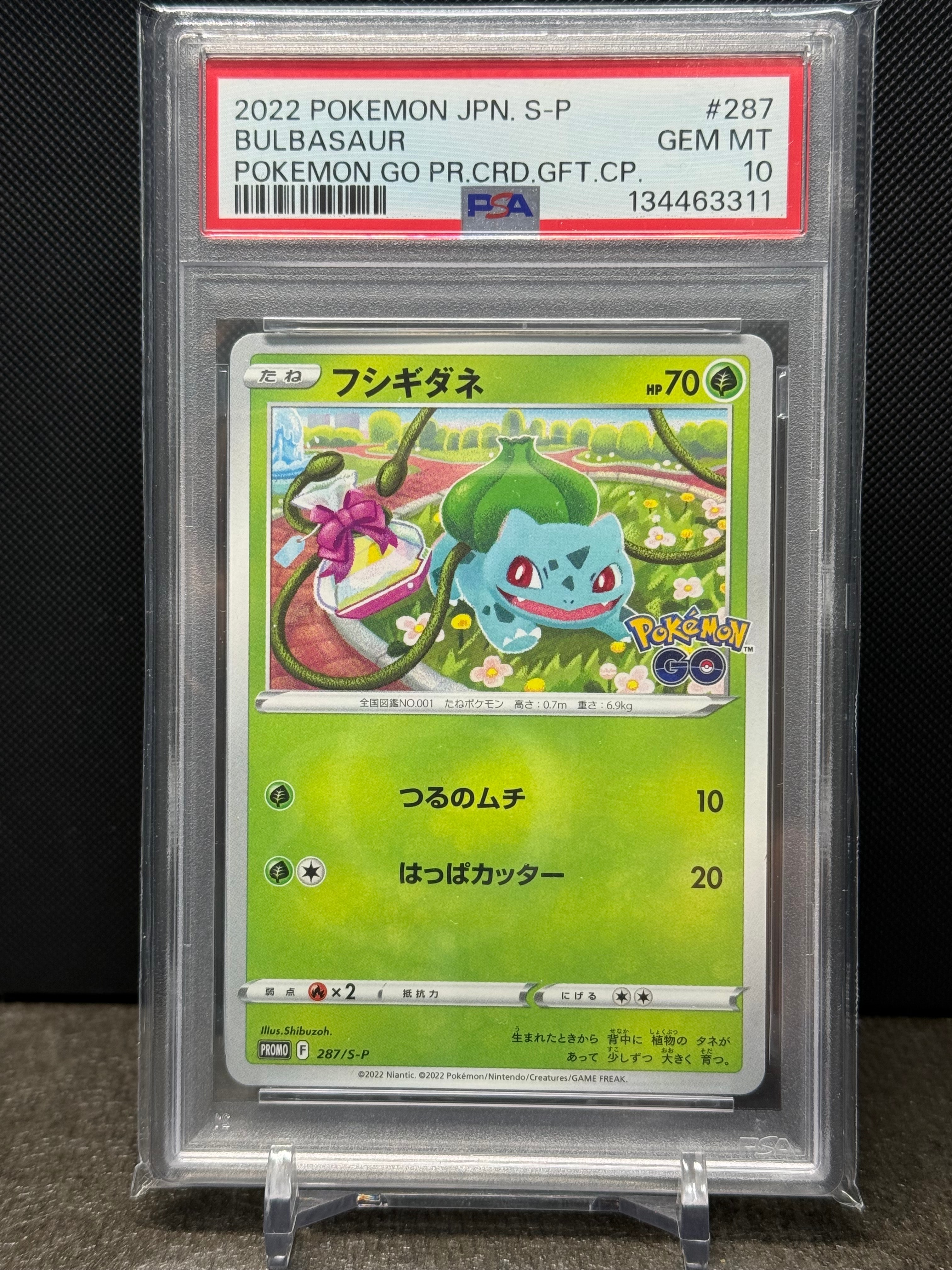 フシギダネ P [S-P 287](プロモーションカード「ポケモン GO ギフトキャンペーン」)