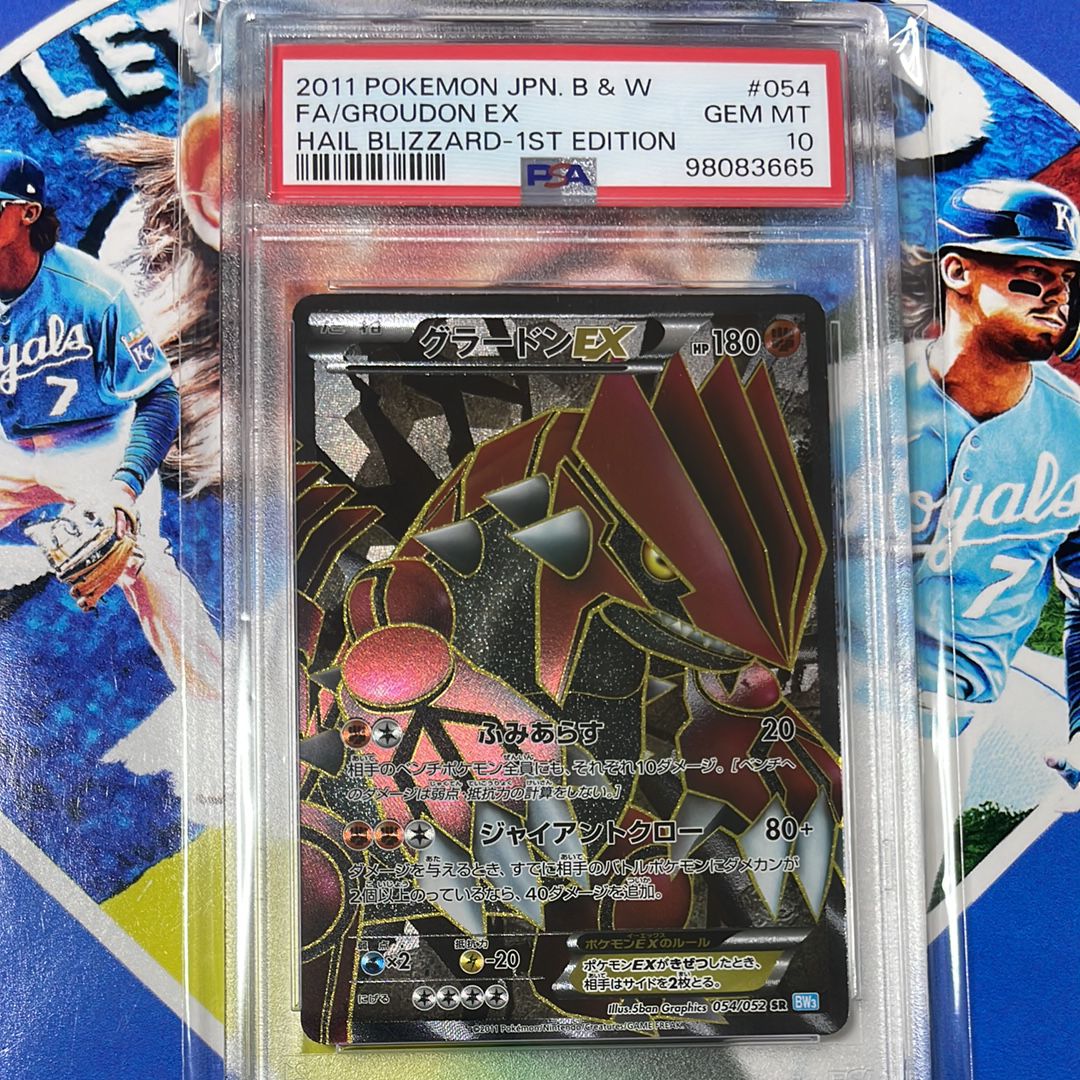 グラードンEX SR[BW3-L 054/052](拡張パック「ヘイルブリザード」)