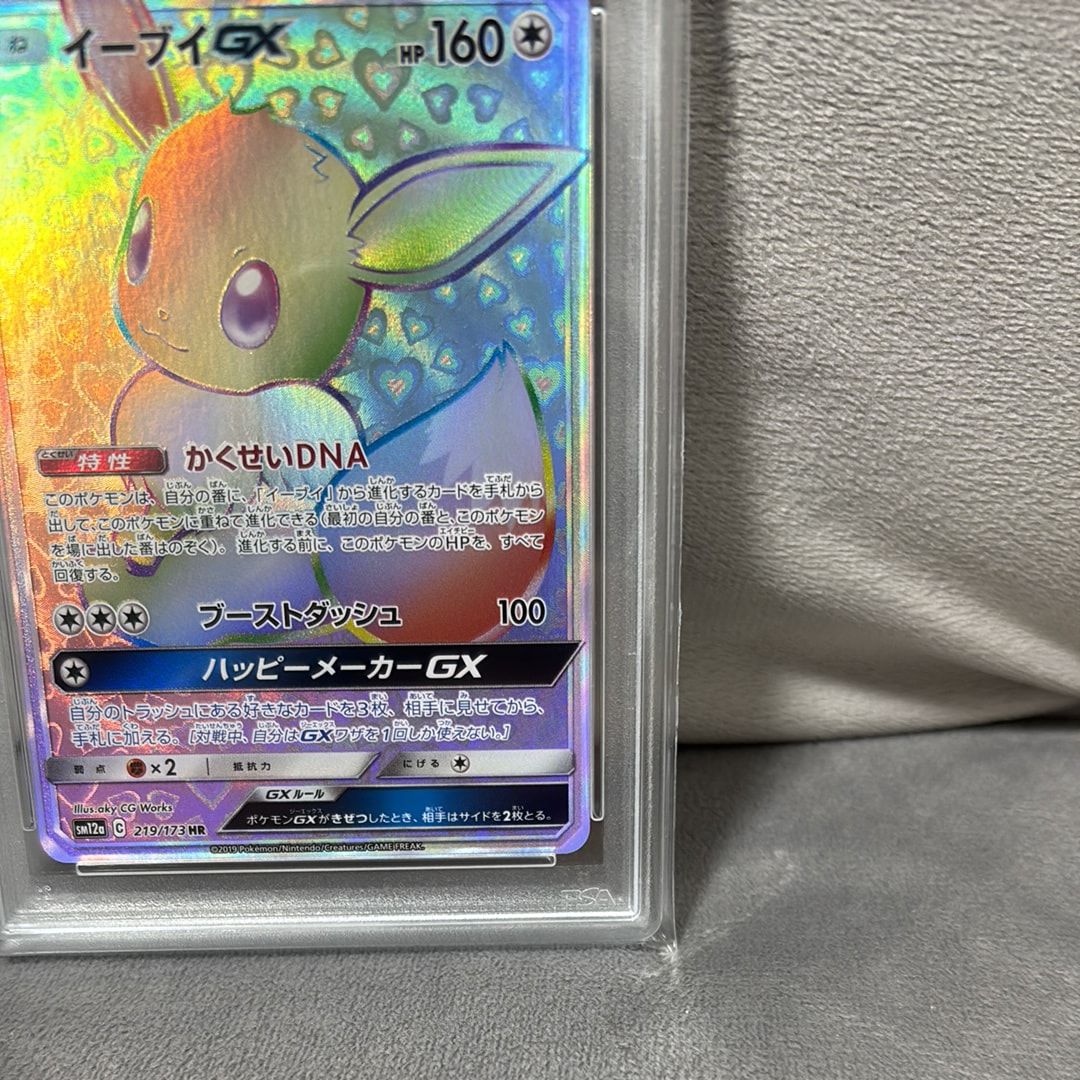 PSA 10]Eevee GX HR[SM12a 219/173](High Class Pack 