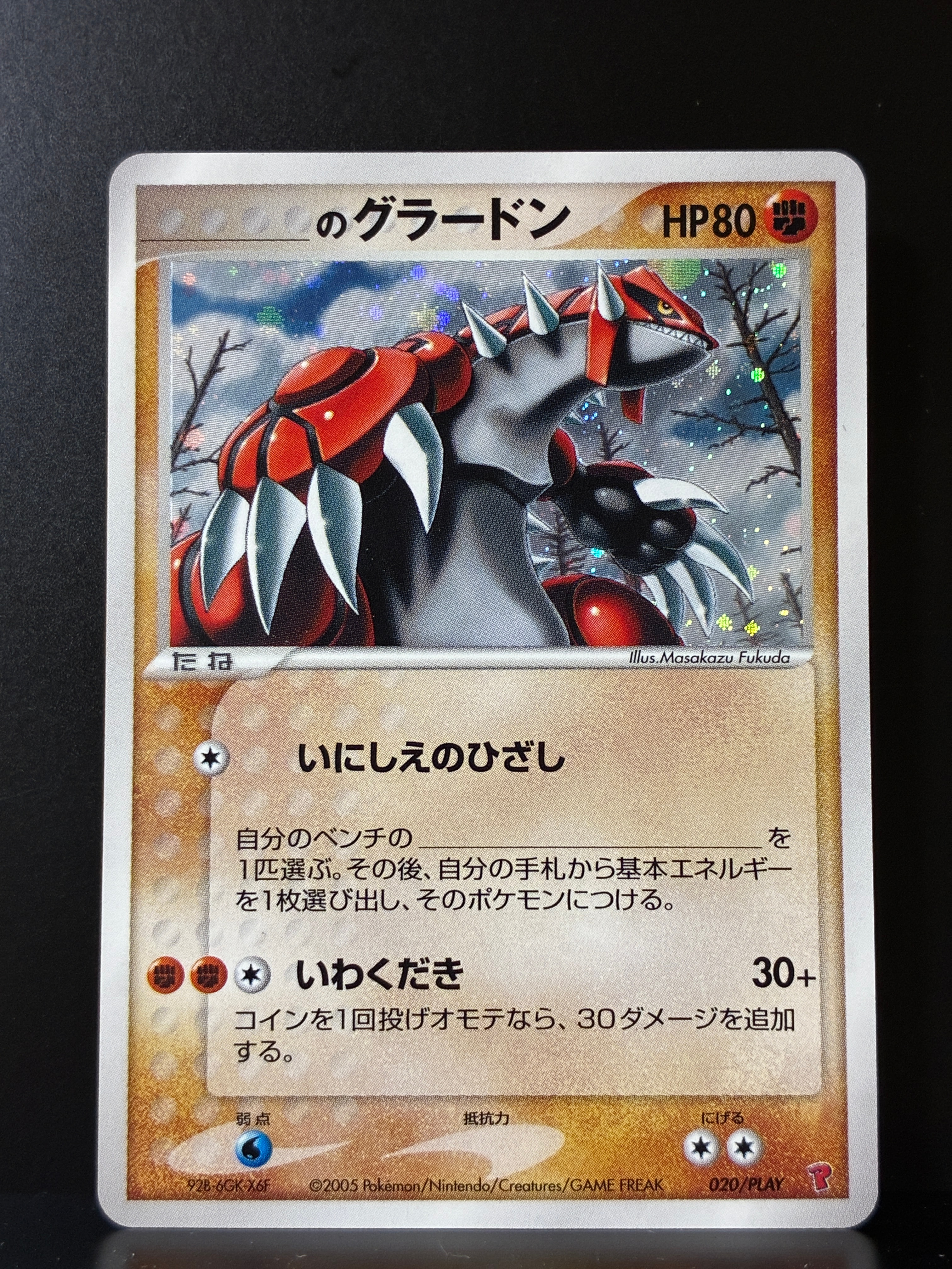 ゼニガメ [CLK 001/032](ポケモンカードゲーム Classic)の新品/中古