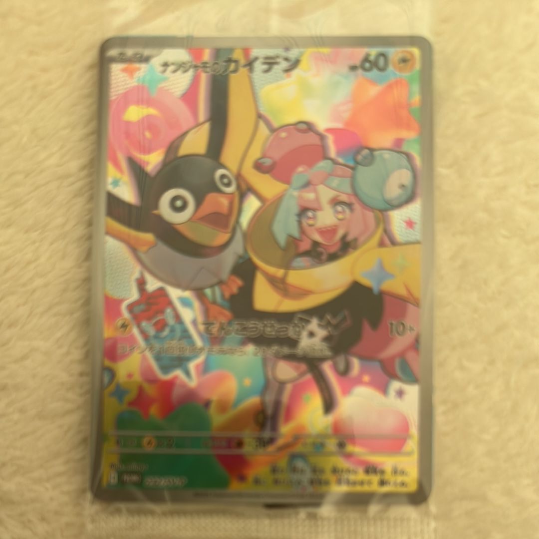 ナンジャモのカイデン P [SV-P 232](プロモーションカード「拡張パック バトルパートナーズ Box購入キャンペーン」)