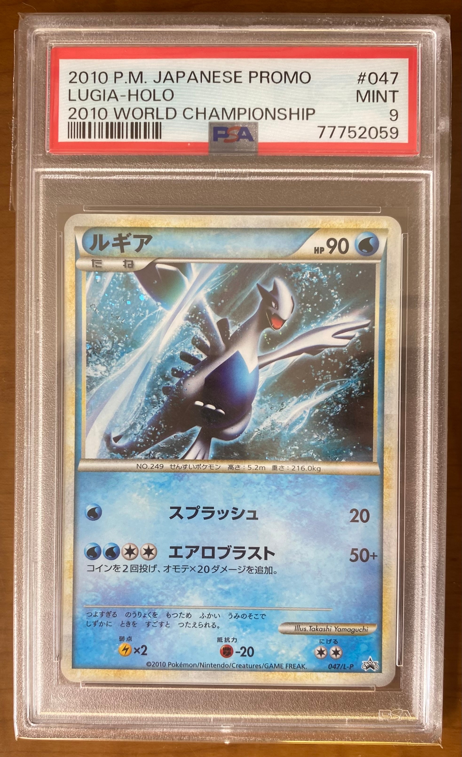 ルギア: プロモ[L-P 047/L-P](プロモーションカード「L-P」)の新品