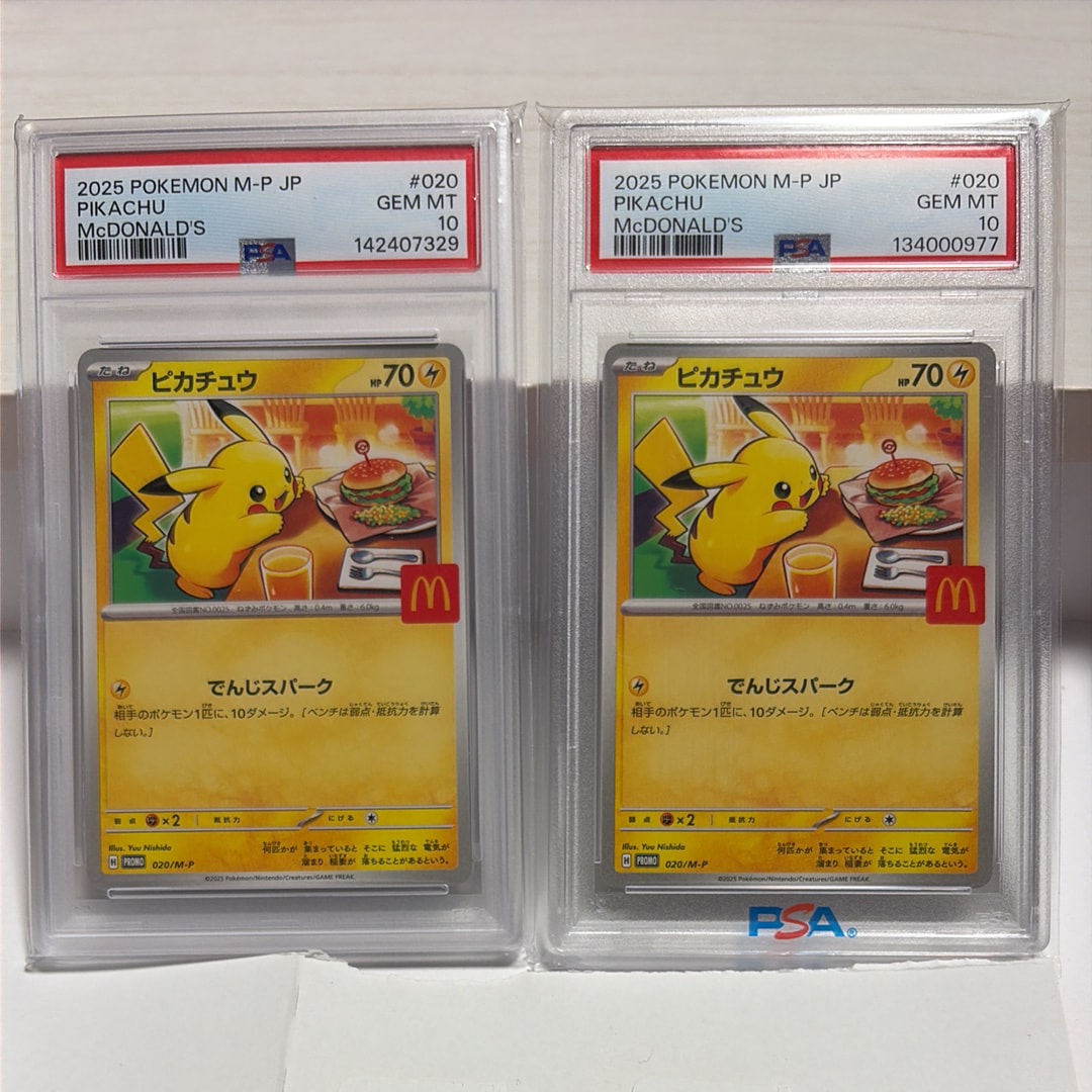 ピカチュウ P [M-P 020](プロモカードパック「マクドナルド ハッピーセット2025」)