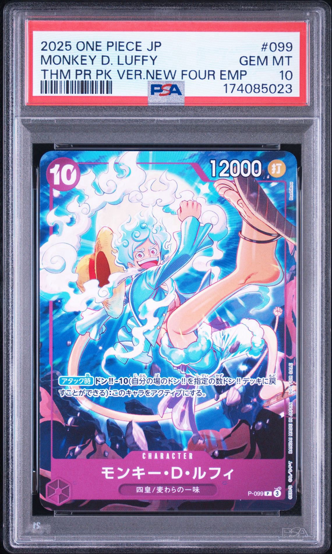 モンキー・Ｄ・ルフィ Ｌ＆プロモーションパック Ｖｏｌ．９ モンキー・D・ルフィ P [P-099](プロモーションカード「テーマ