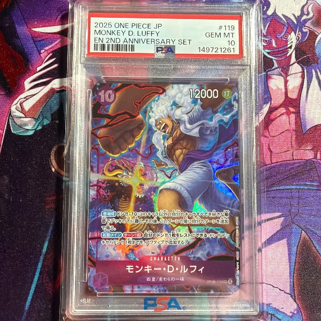 Monkey.D.Luffy SEC [OP05-119](ANNIVERSARY SET "English 2nd ANNIVERSARY SET Japanese Ver.") — PSA 10