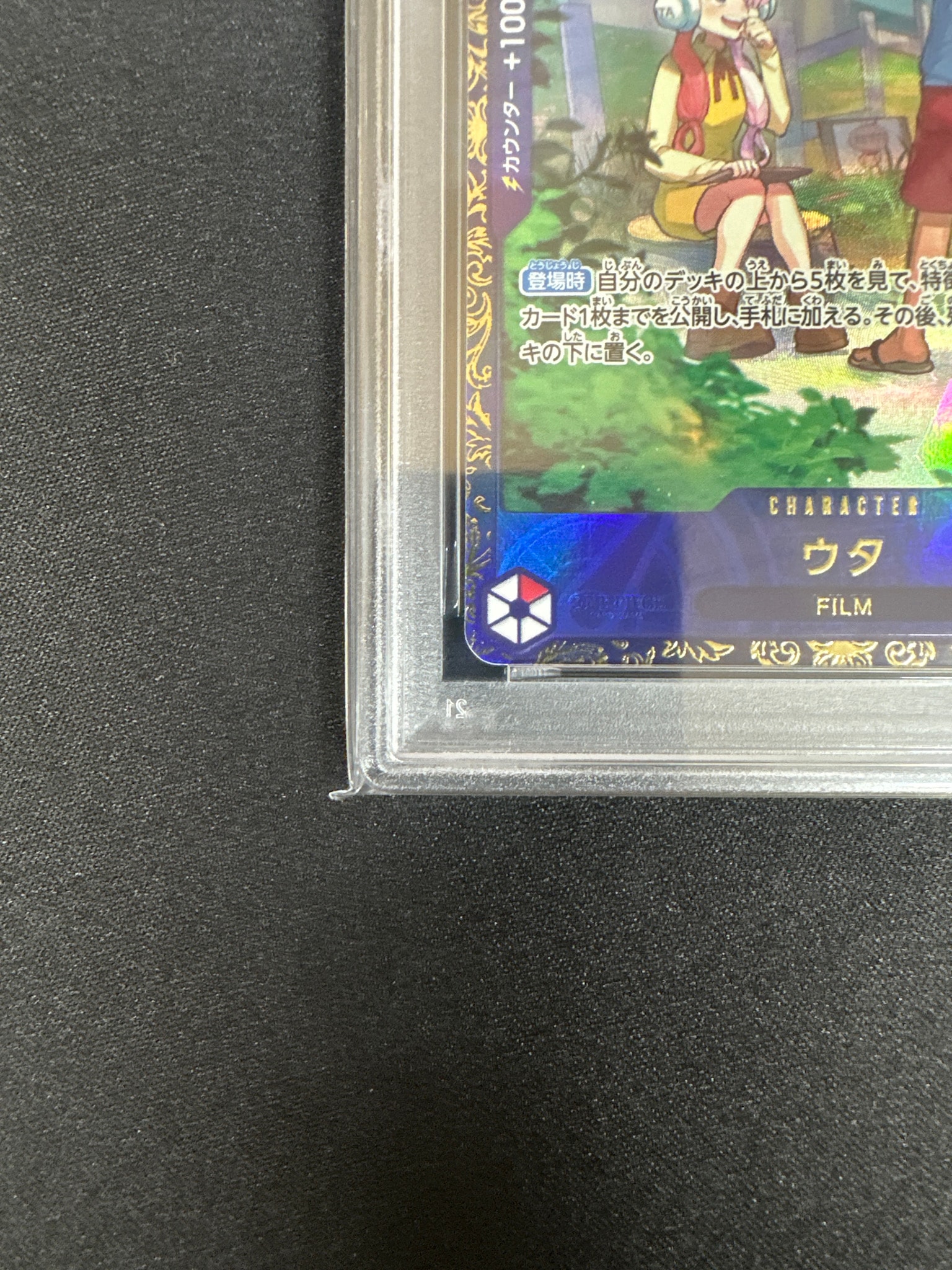 PSA10】ウタ R [OP09-002](プロモーションカード「フラッグシップ
