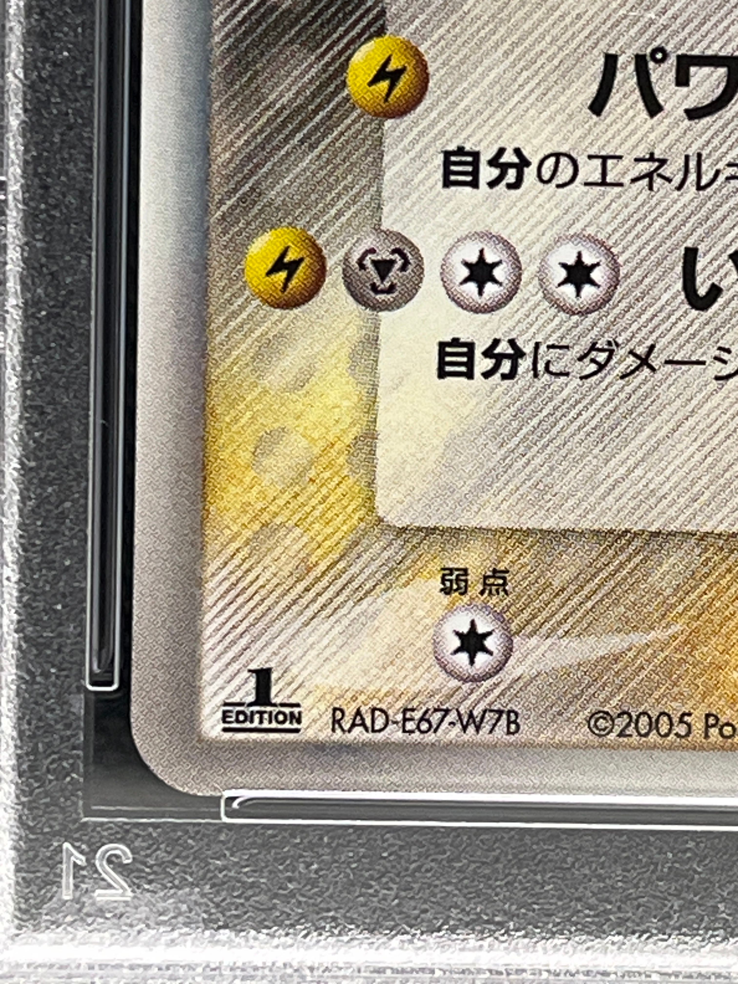 PSA10 レックウザ δ 拡張パック ホロンの研究塔 043/086 デルタ種 PSA10鑑定済〕レックウザδ-デルタ種【☆】{043/086}
