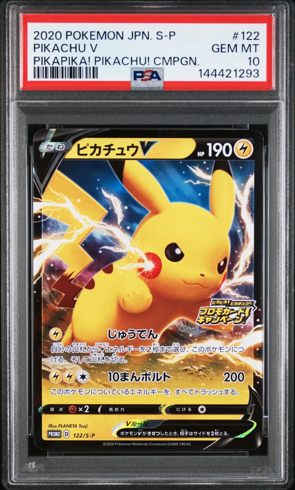ニドキング ☆ [web 033/048](ポケモンカード☆web)の新品/中古フリマ