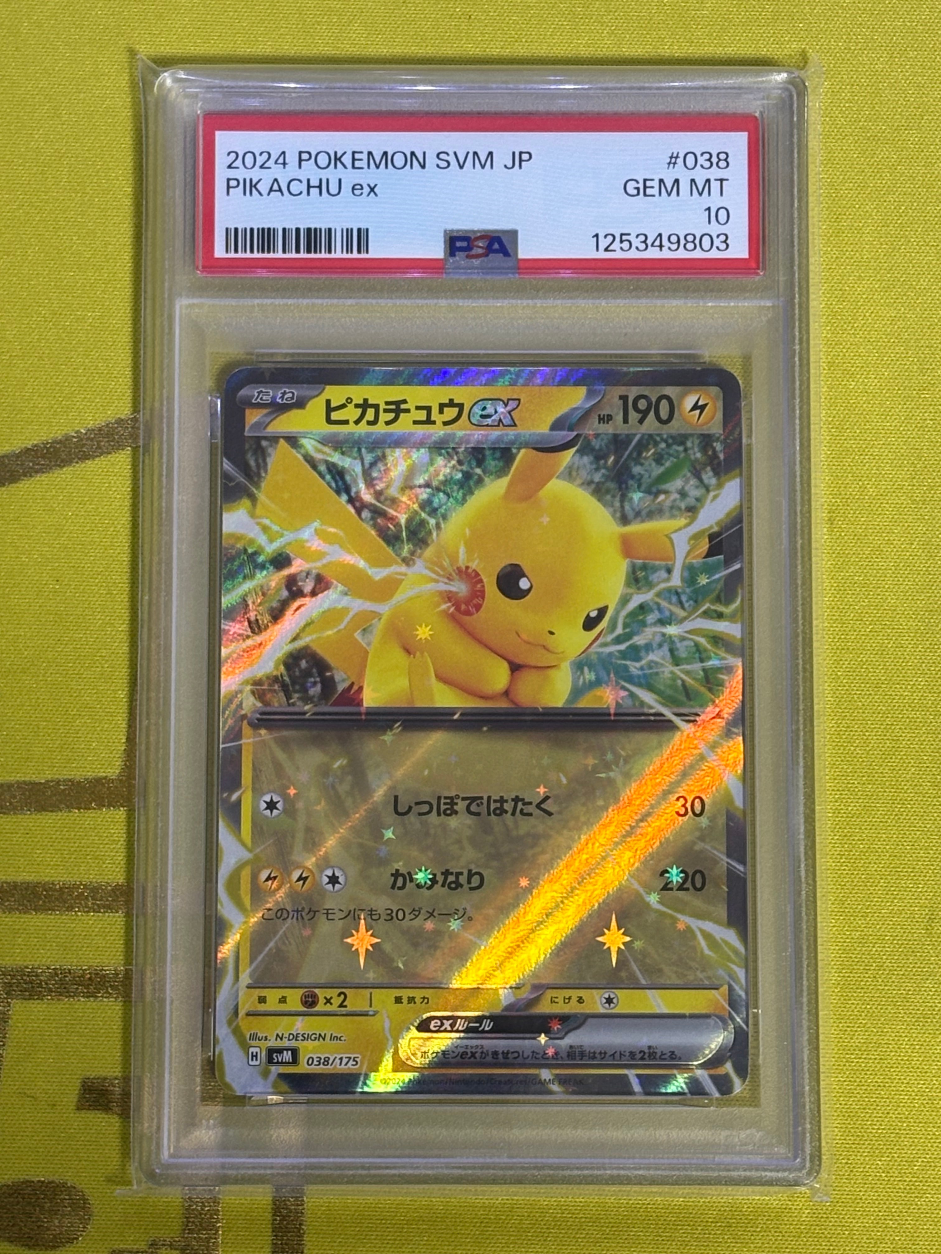 PSA10】ピカチュウex [SVM 038/175](スタートデッキ「Generations」) 1
