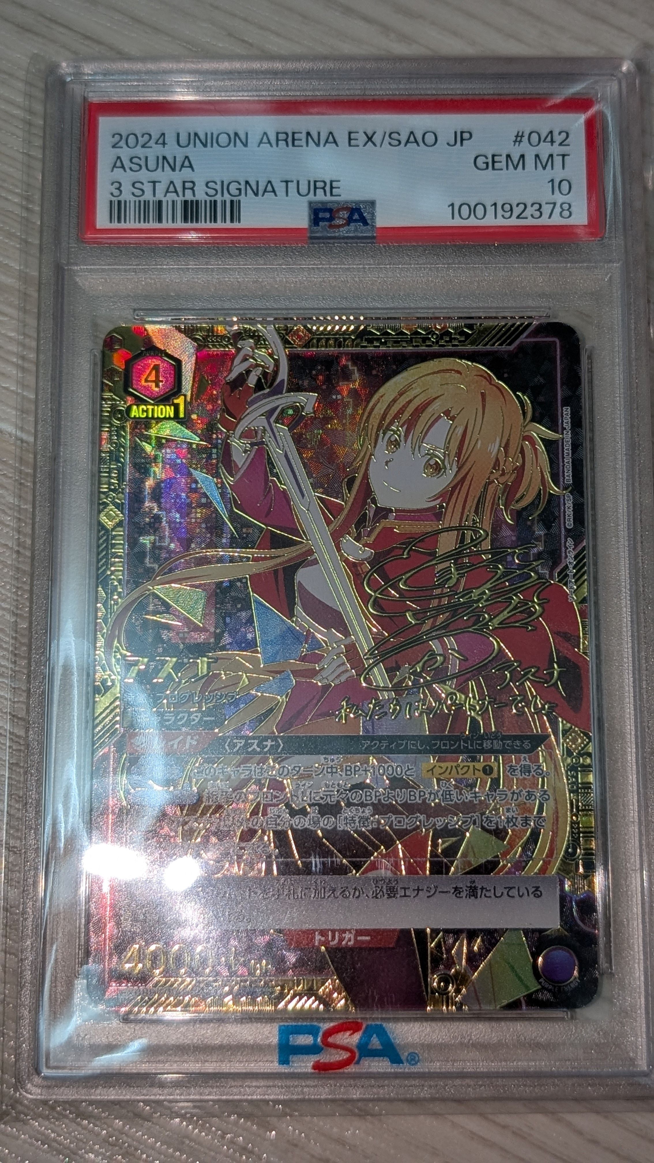 PSA10】アスナ SR [EX08BT-SAO-2-042](ブースターパック「ソードアート