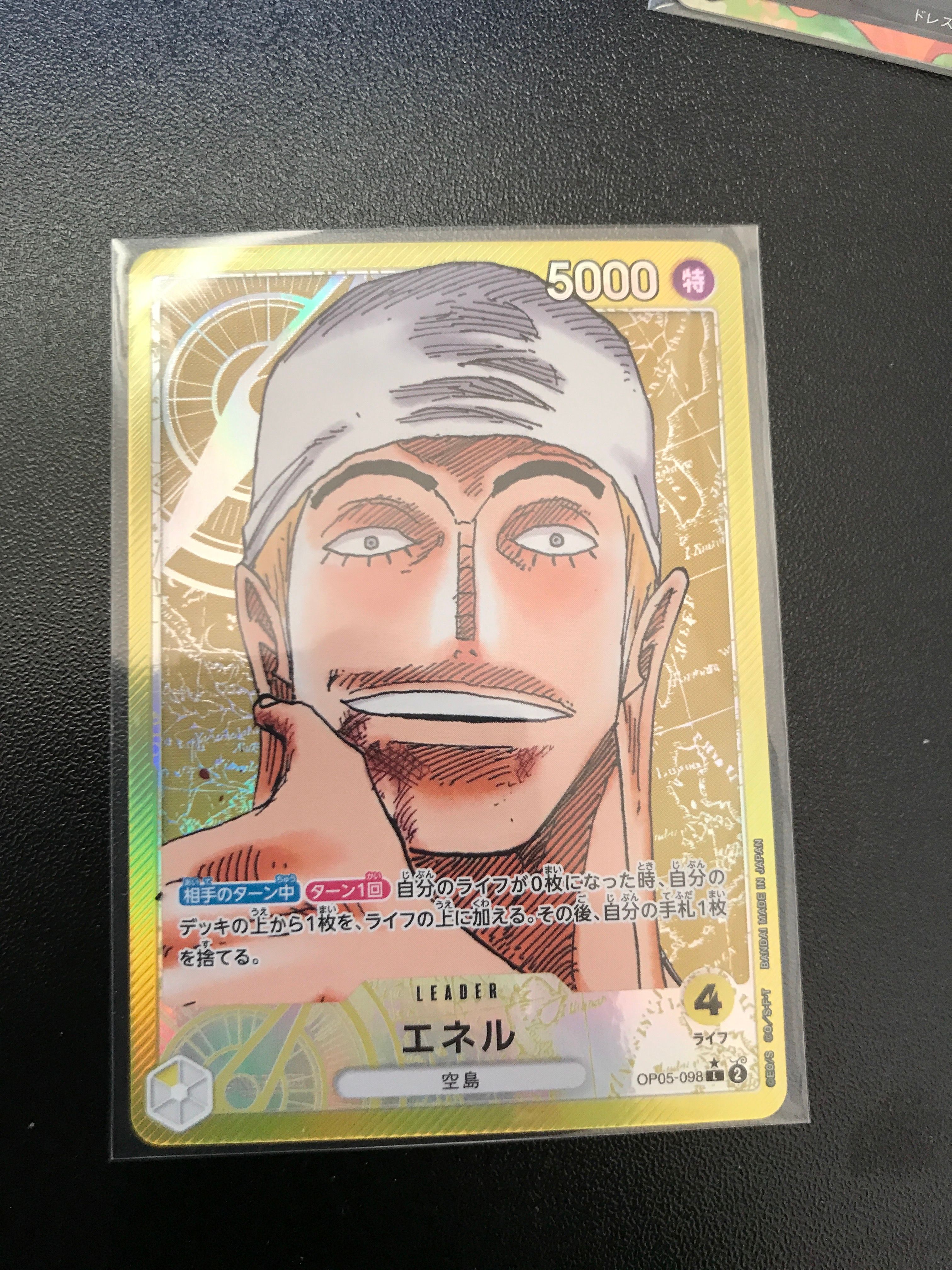 エネル L-P [OP05-098] (ブースターパック 新時代の主役)