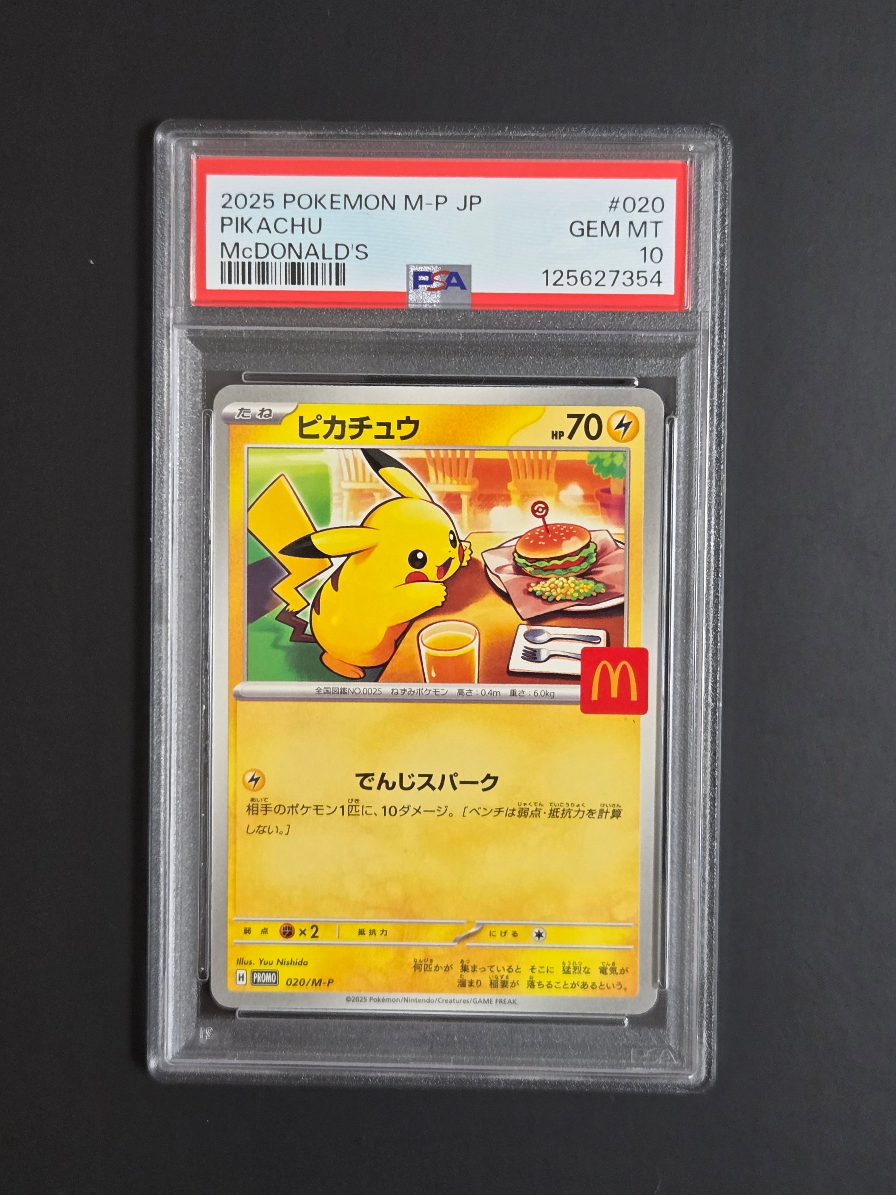 ピカチュウ P [M-P 020](プロモカードパック「マクドナルド ハッピーセット2025」)