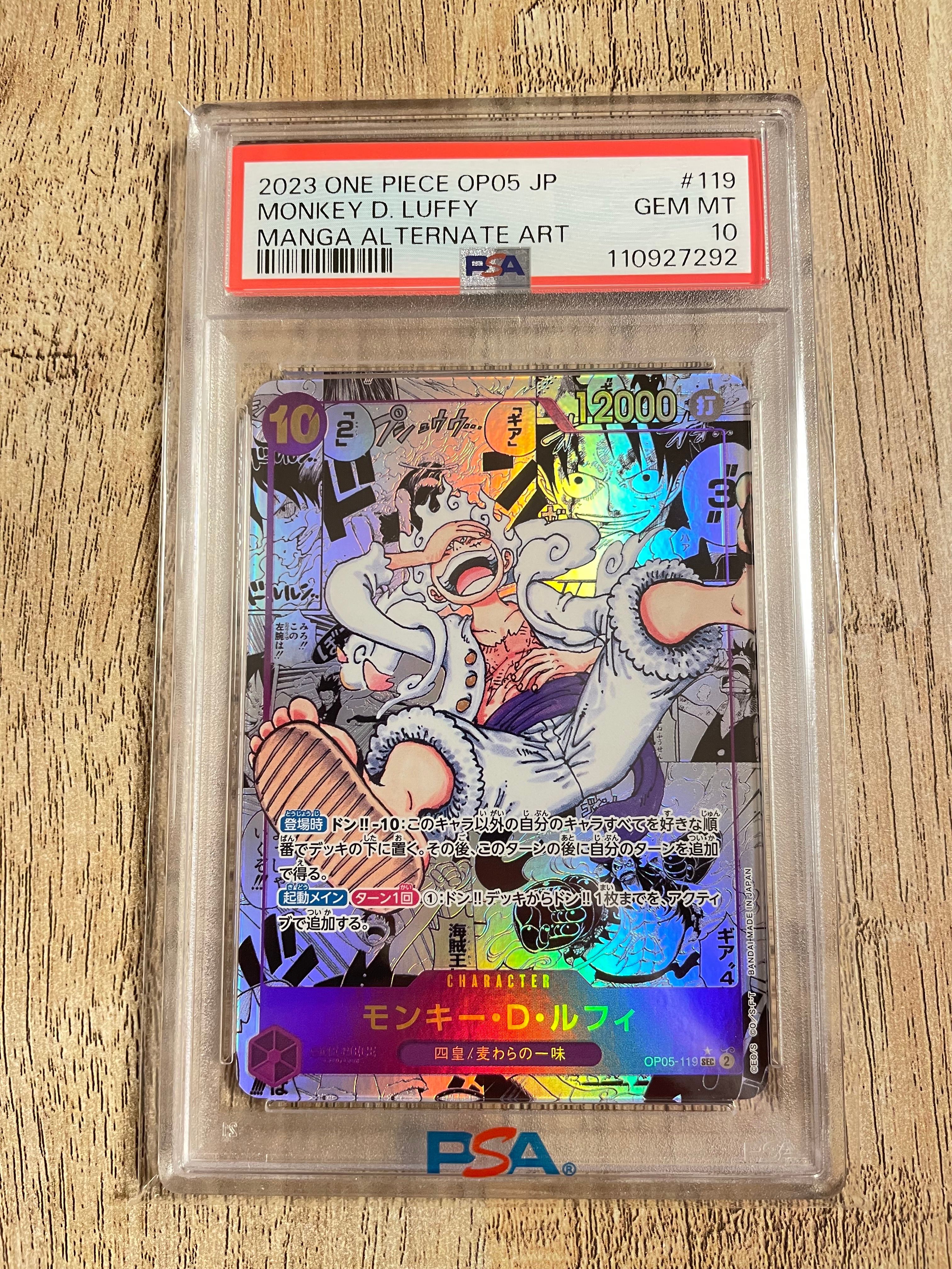 モンキー・D・ルフィ SEC-SP (コミパラ) [OP05-119](ブースターパック「新時代の主役」)