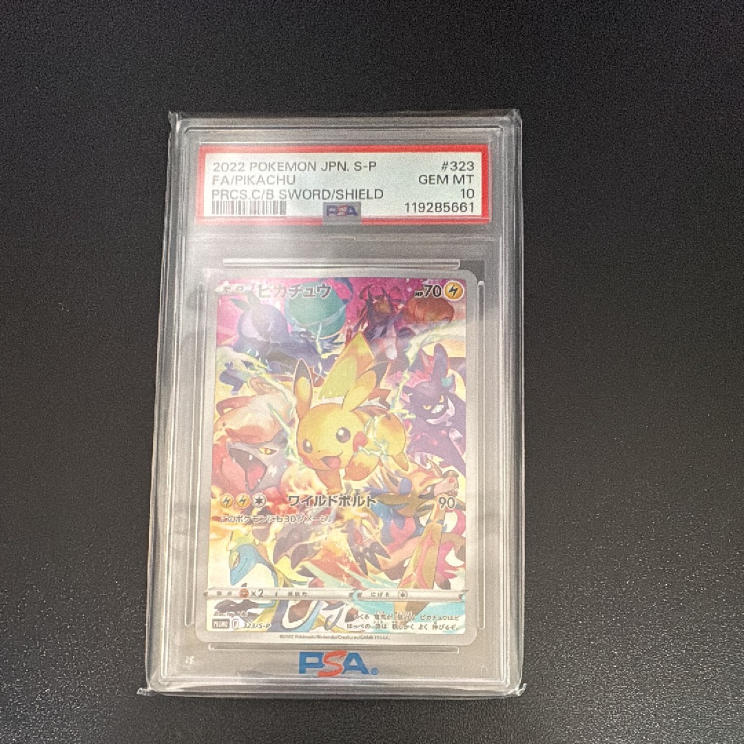 ピカチュウ: プロモ[323 S-P](プロモーションカード「プレシャス コレクターボックス ソード&シールド」)