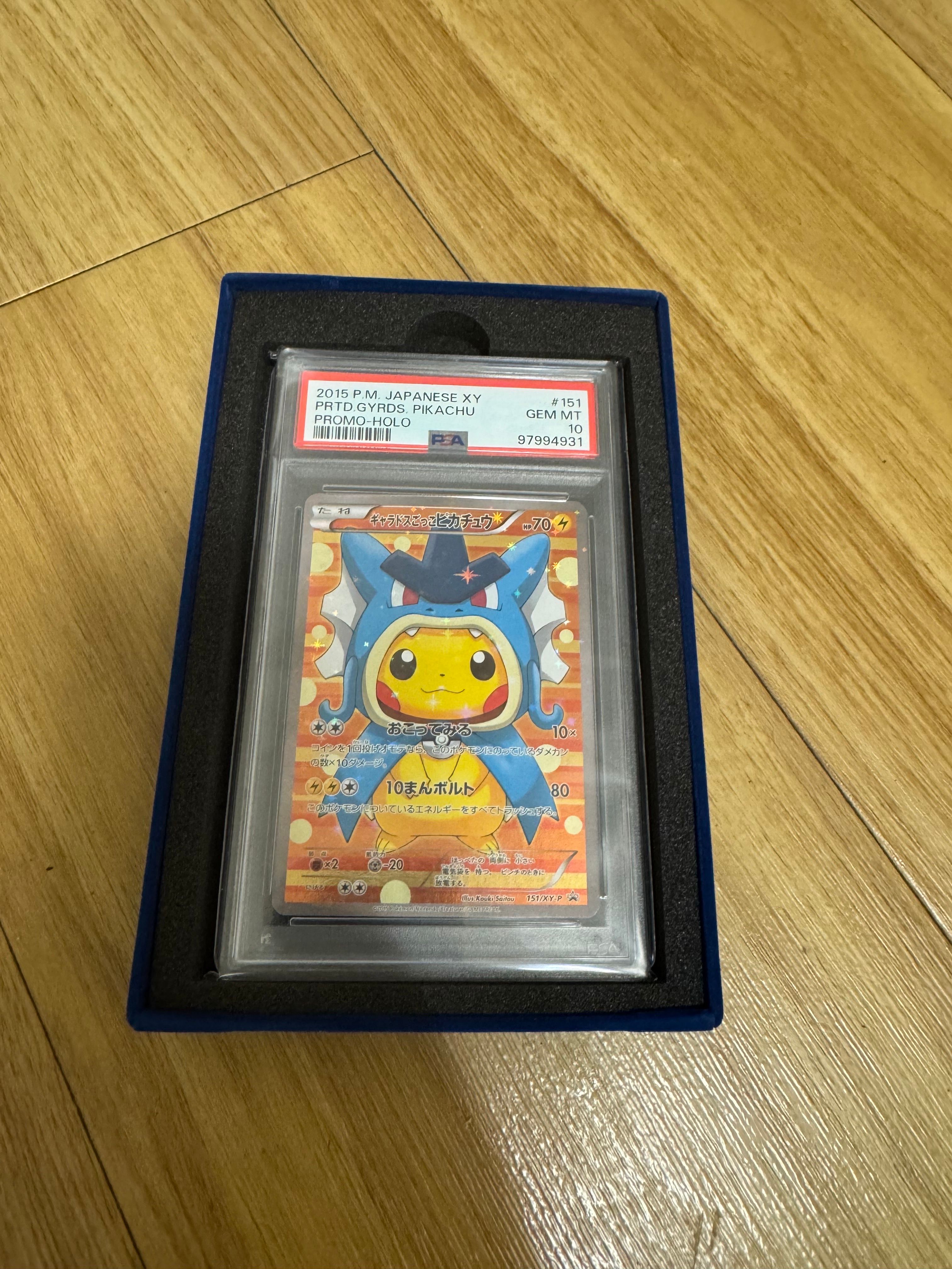 ギャラドスごっこピカチュウ: プロモ[XY-P 151/XY-P](プロモーションカード「XY-P」)