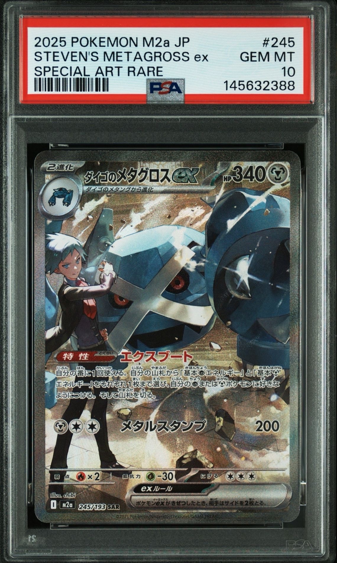 PSA10】レックウザEX P [XY-P 122](拡張パック「エメラルドブレイク