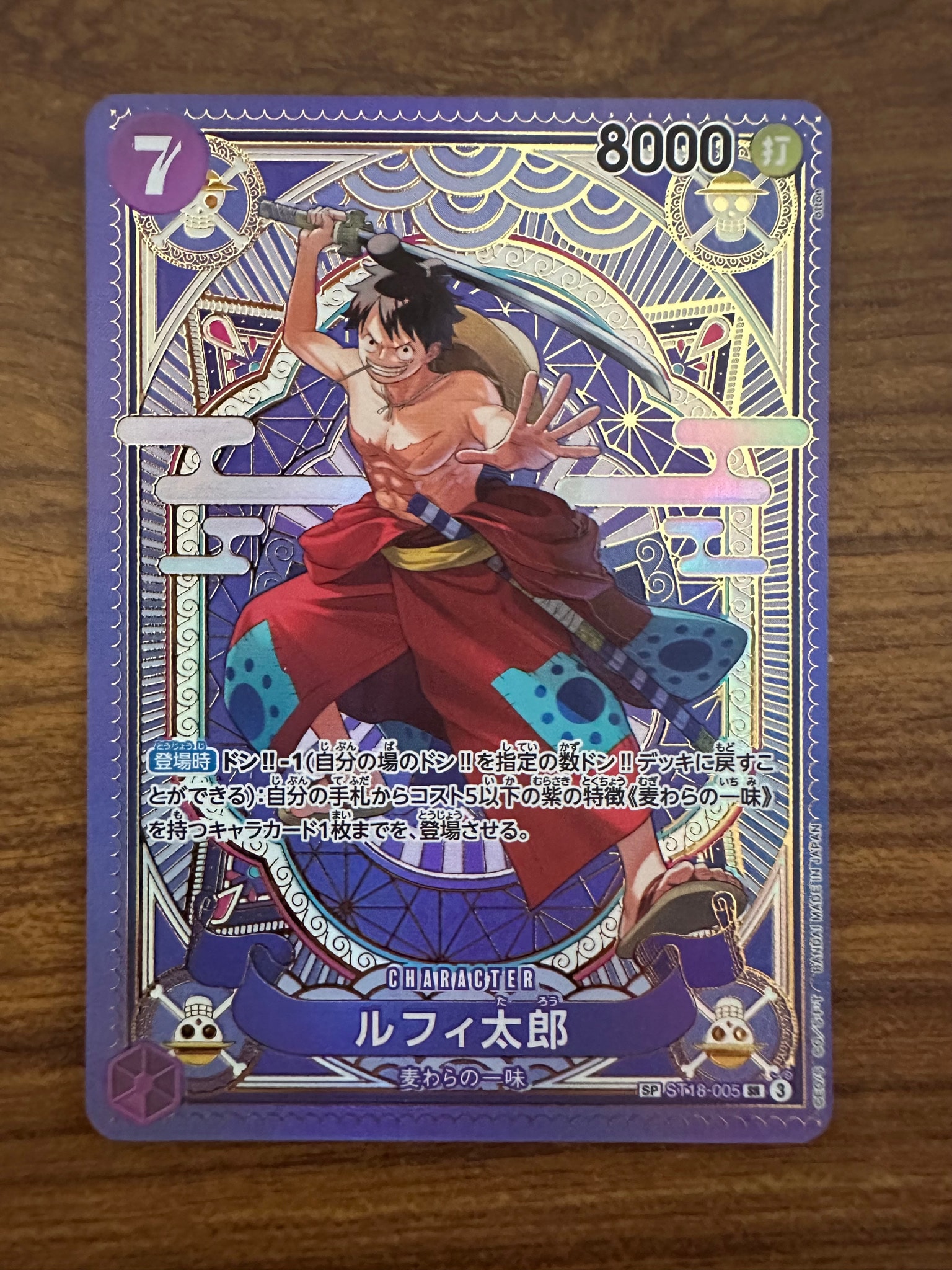 ルフィ太郎 SR-SPC [ST18-005](ブースターパック「神速の拳」)通販