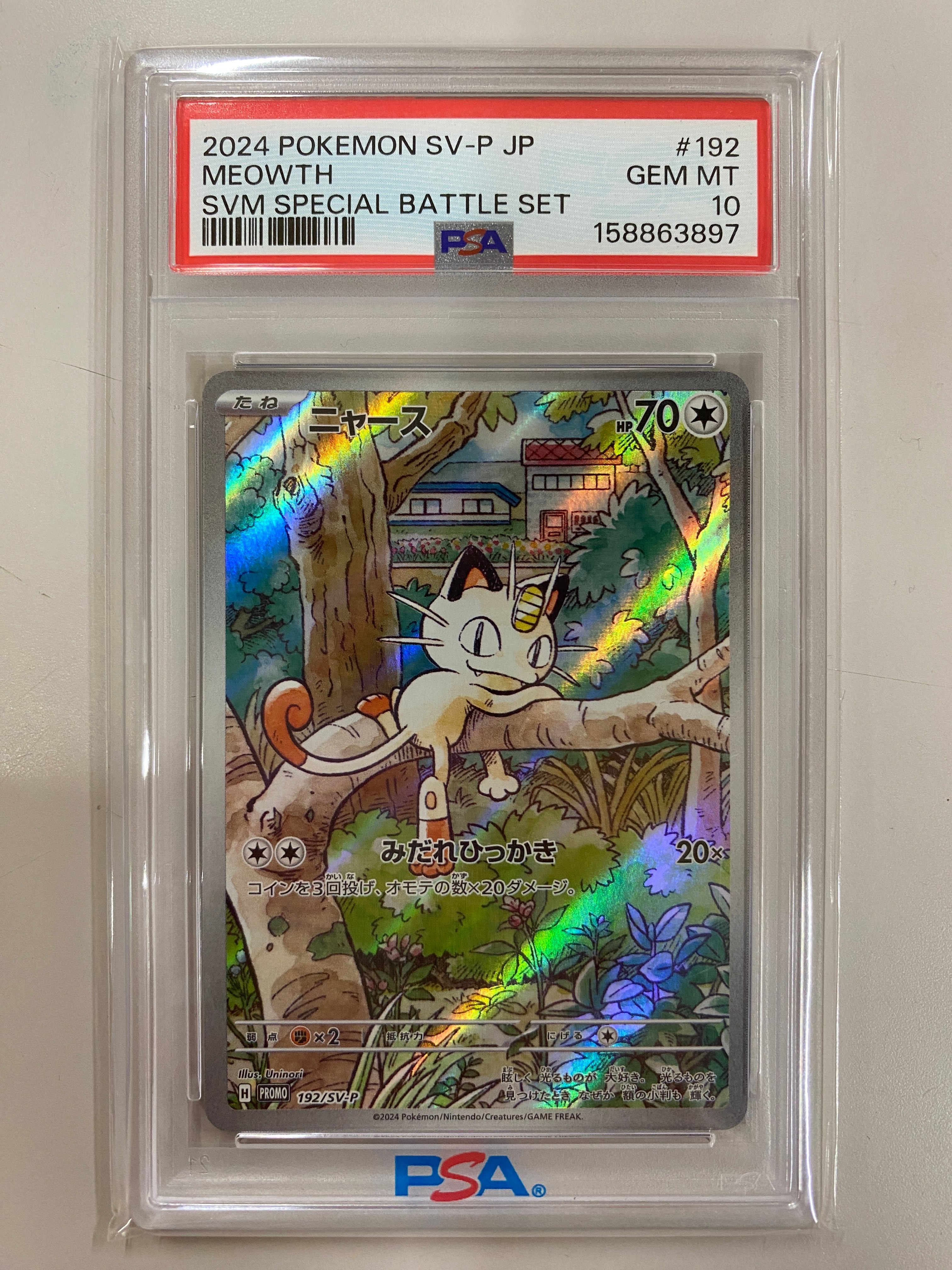 ニャース P [SV-P 192](スタートデッキ Generations「スペシャルバトル