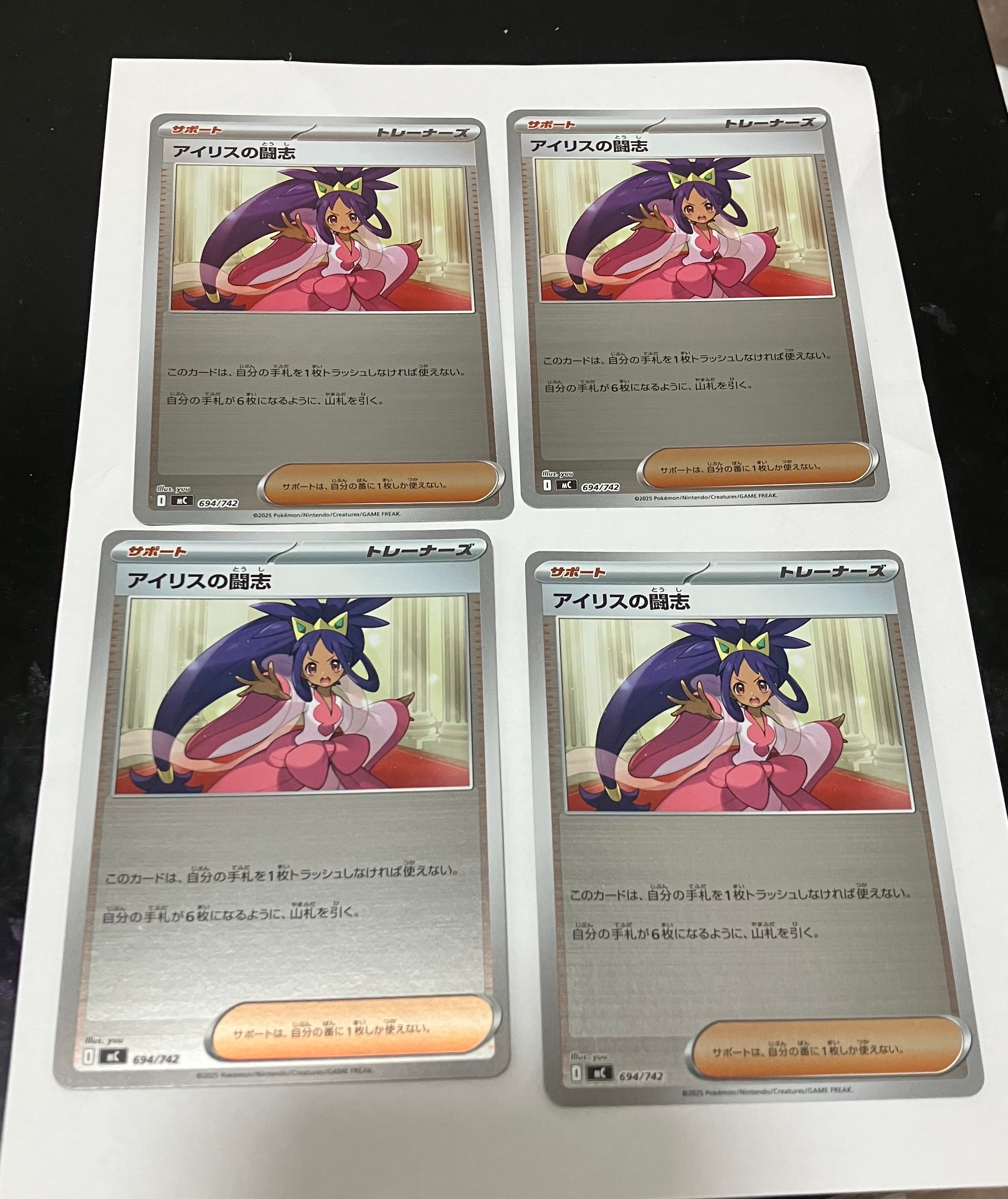 アイリスの闘志 :ミラー [MC 694/742](スタートデッキ100「バトルコレクション」)