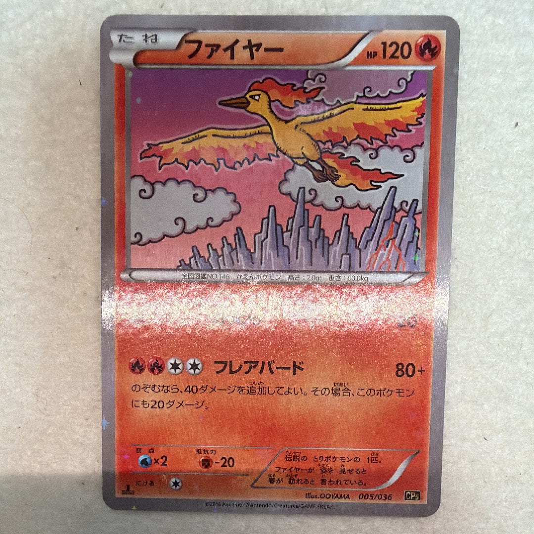 PSA10】ポケモン ファイヤー XY ドリームキラコレクション CP5 PSA10 PSA10】ポケモン ファイヤー XY ドリームキラコレクション CP5 PSA10