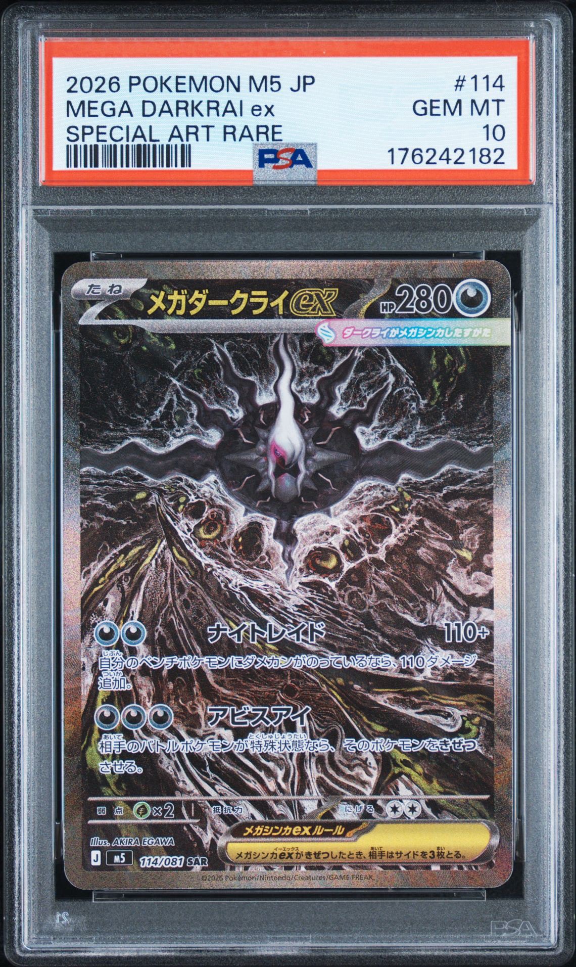 PSA10】メガダークライex SAR [M5 114/081](拡張パック「アビスアイ