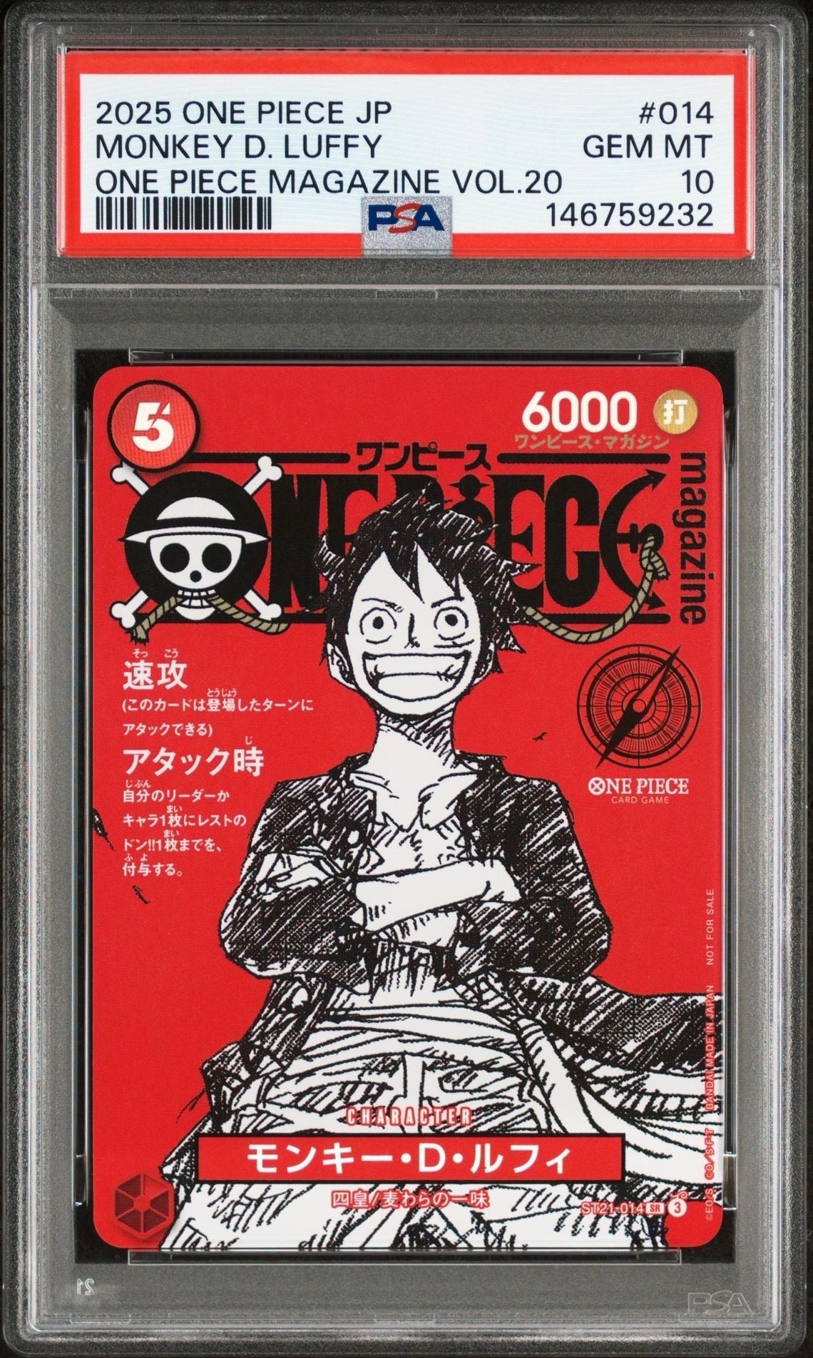 モンキー・D・ルフィ SR [ST21-014](プロモーションカード「ワンピースマガジン 特集 週刊少年ジャンプとワンピース 020」)