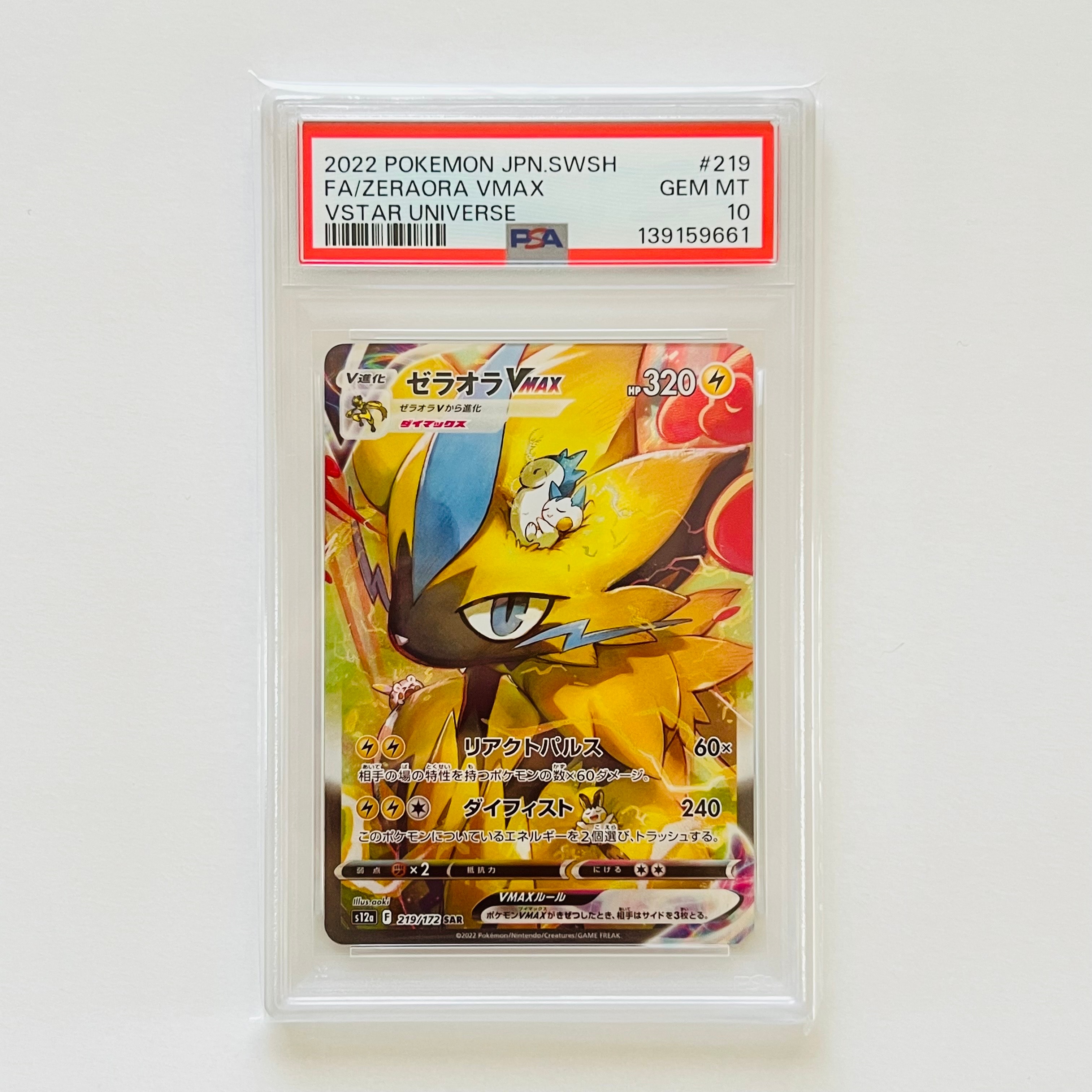 Pokemon Card PSA 10 Zeraora VMAX SAR 219⁄172 s12a VSTAR Universe