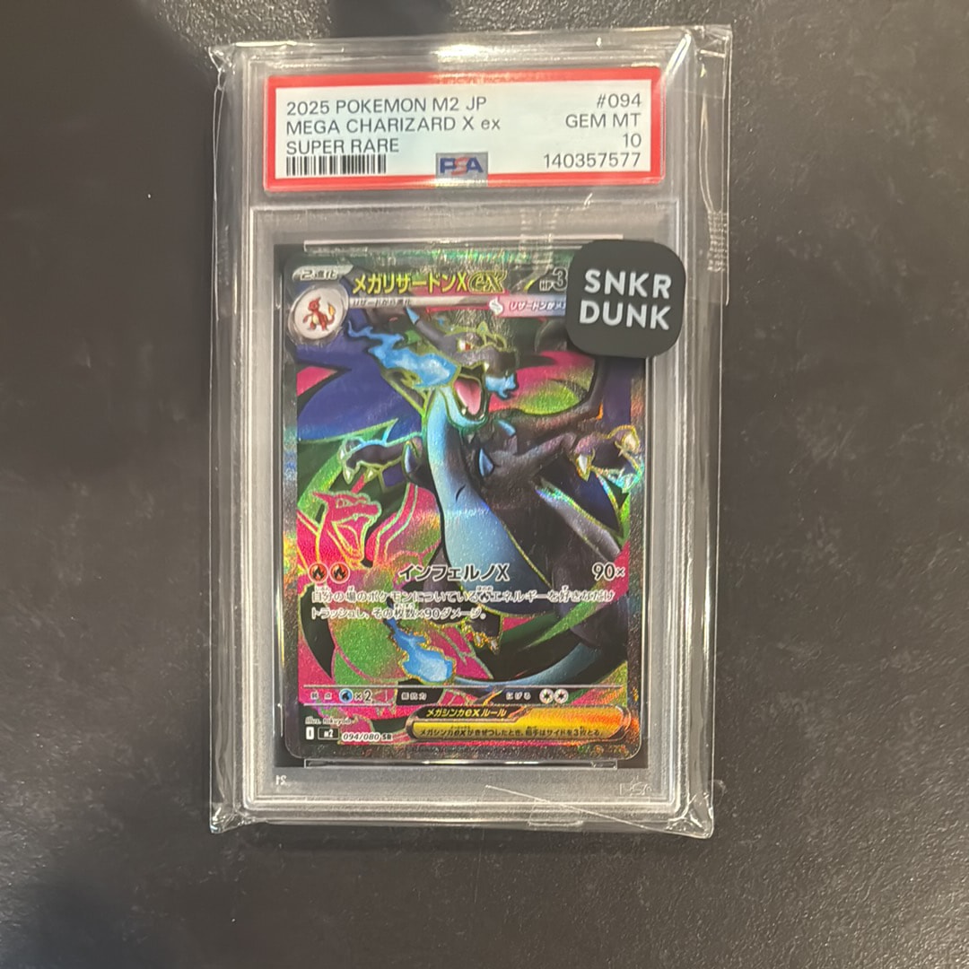 メガリザードンXex SR [M2 094/080](拡張パック「インフェルノX」)